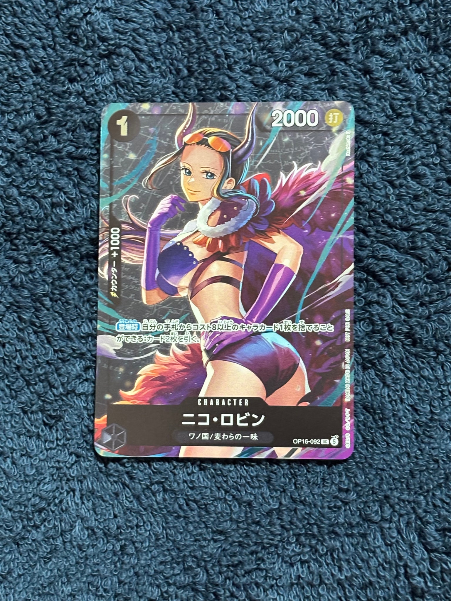 ニコ・ロビン UC :優勝記念品 [OP16-092](プロモーションカード「スタンダードバトル 2026年9月」)