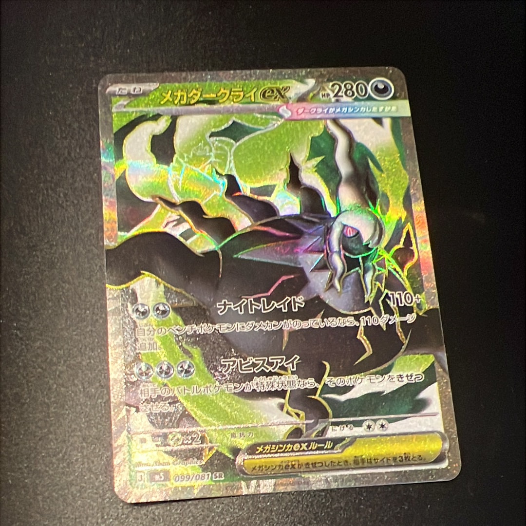 カイオーガEX SR :1ED [XY5-T 072/070](拡張パック「タイダルストーム