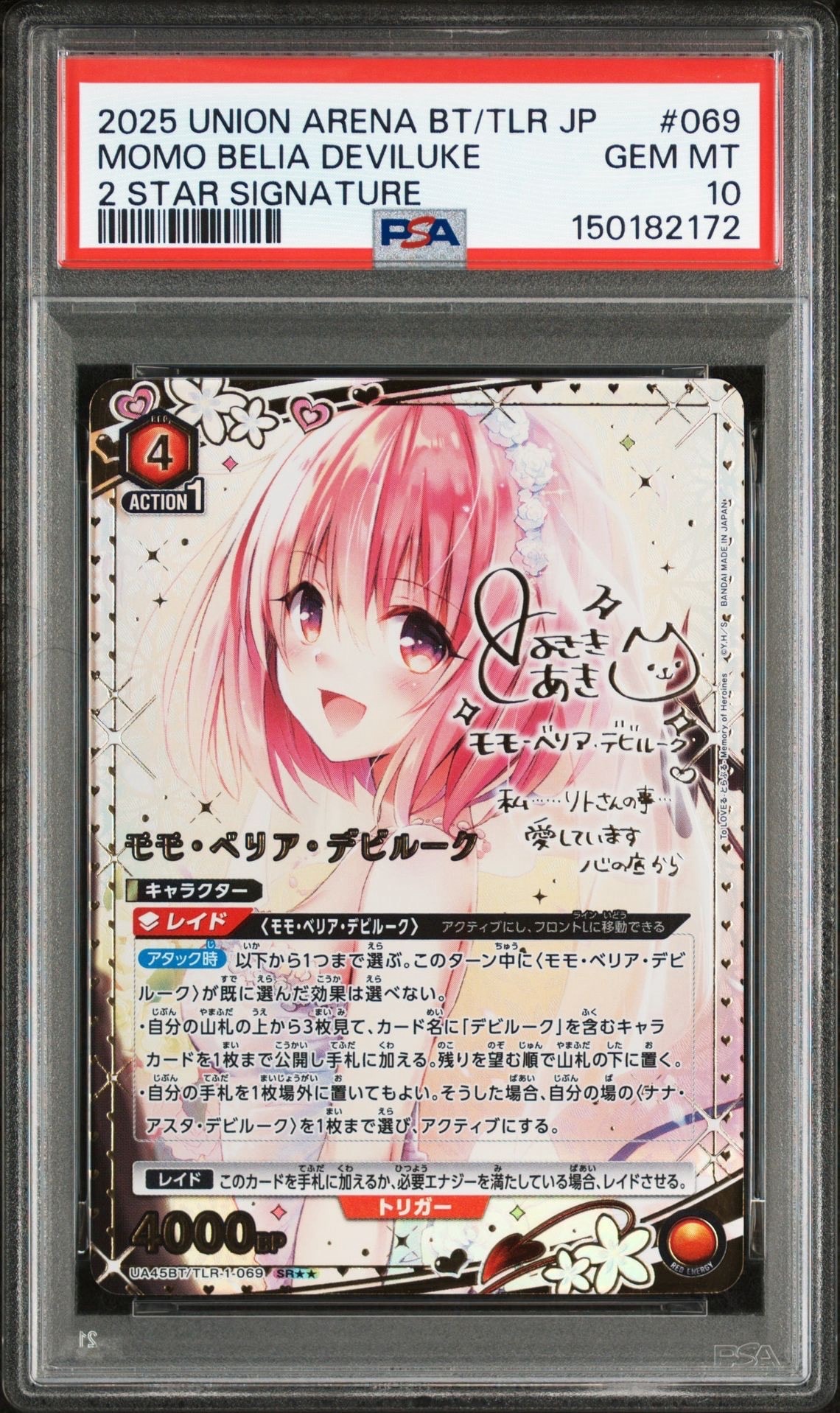 アスナ :Winner UR [UAPR-SAO-2-042](プロモーションカード「ユニオン