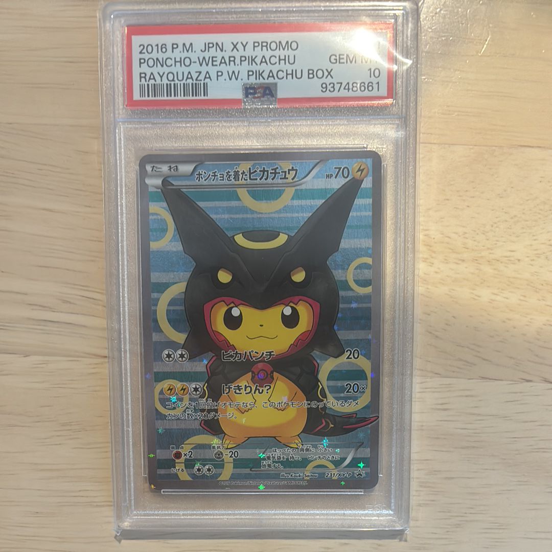ポンチョを着たピカチュウ: プロモ[XY-P 231/XY-P](プロモーションカード「XY-P」)