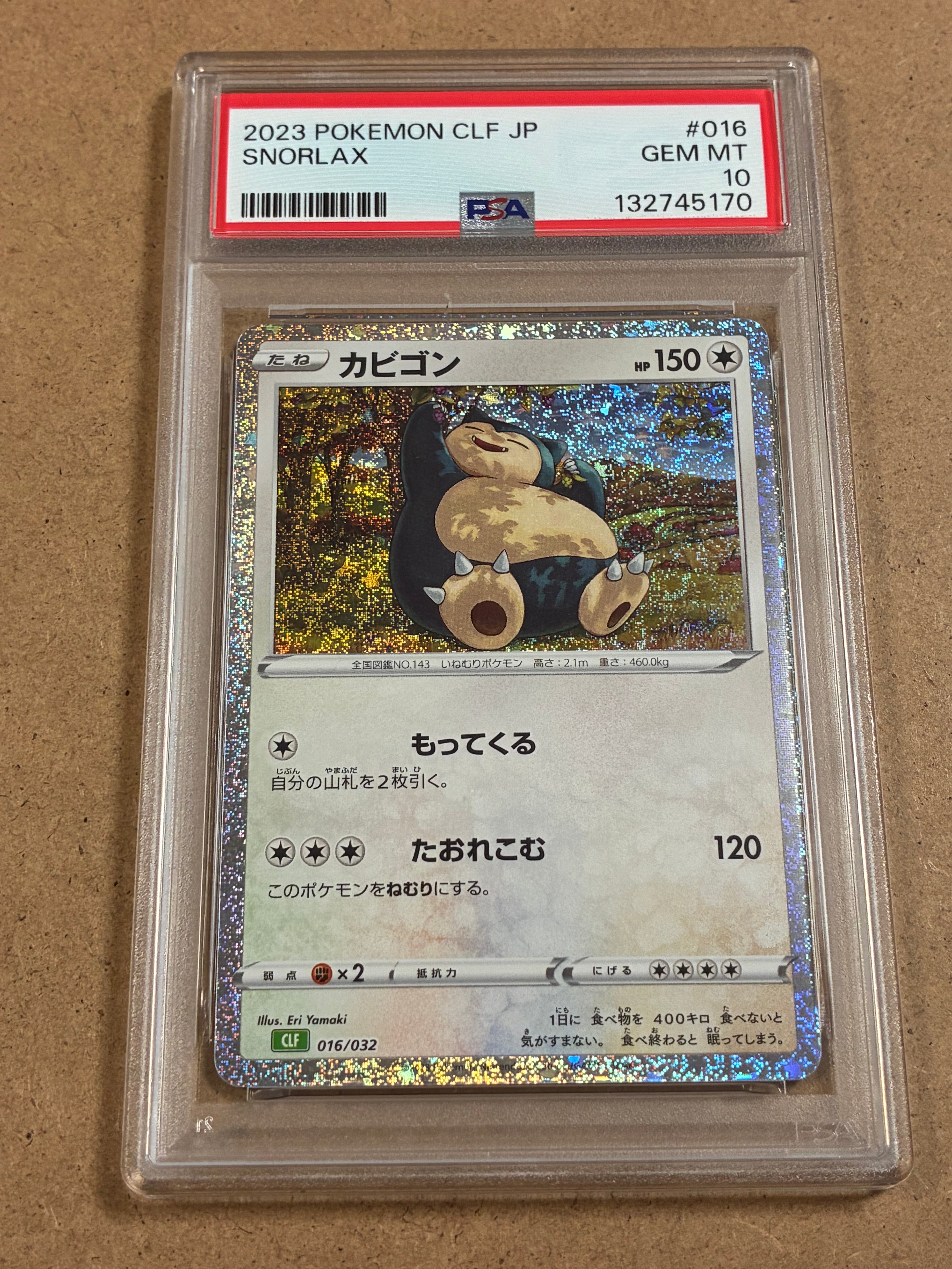 カビゴン [CLF 016/032](ポケモンカードゲーム Classic)
