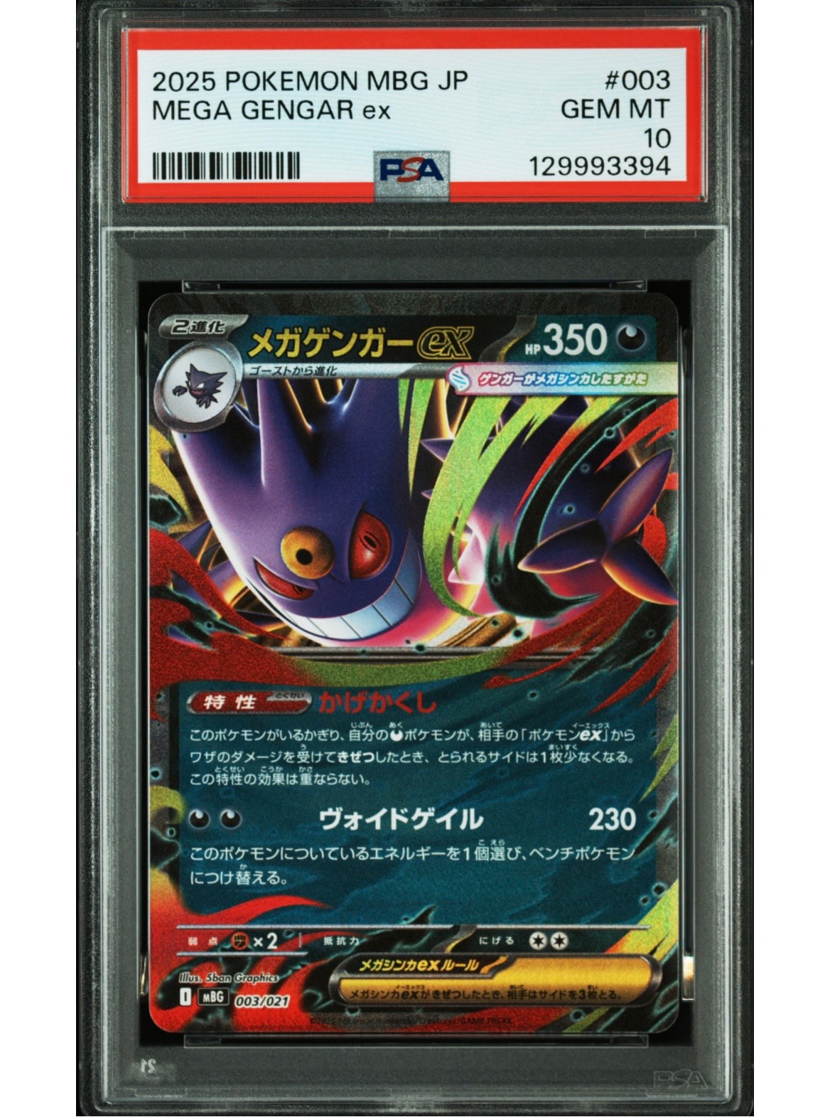 PSA10】ブルーの探索 SR[SM12a 196/173](ハイクラスパック「TAG TEAM