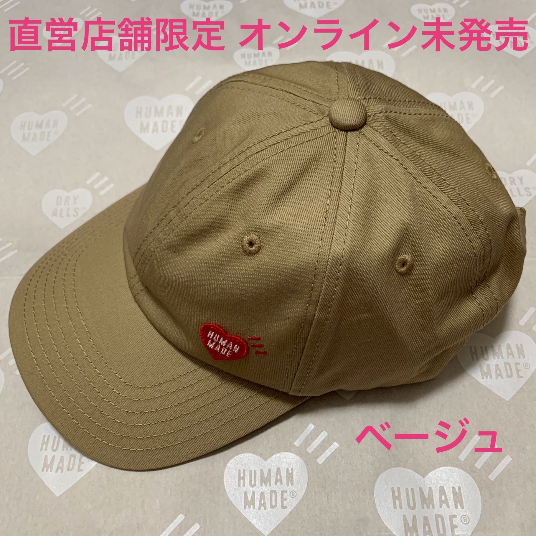 HUMAN MADE 6 Panel Twill Cap "Beige"