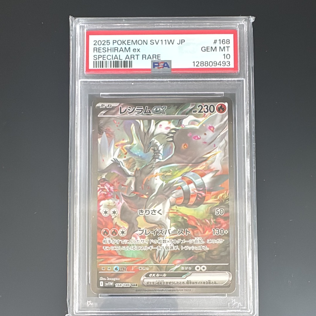 PSA10】サザレ SAR [SV5a 092/066](強化拡張パック「クリムゾンヘイズ