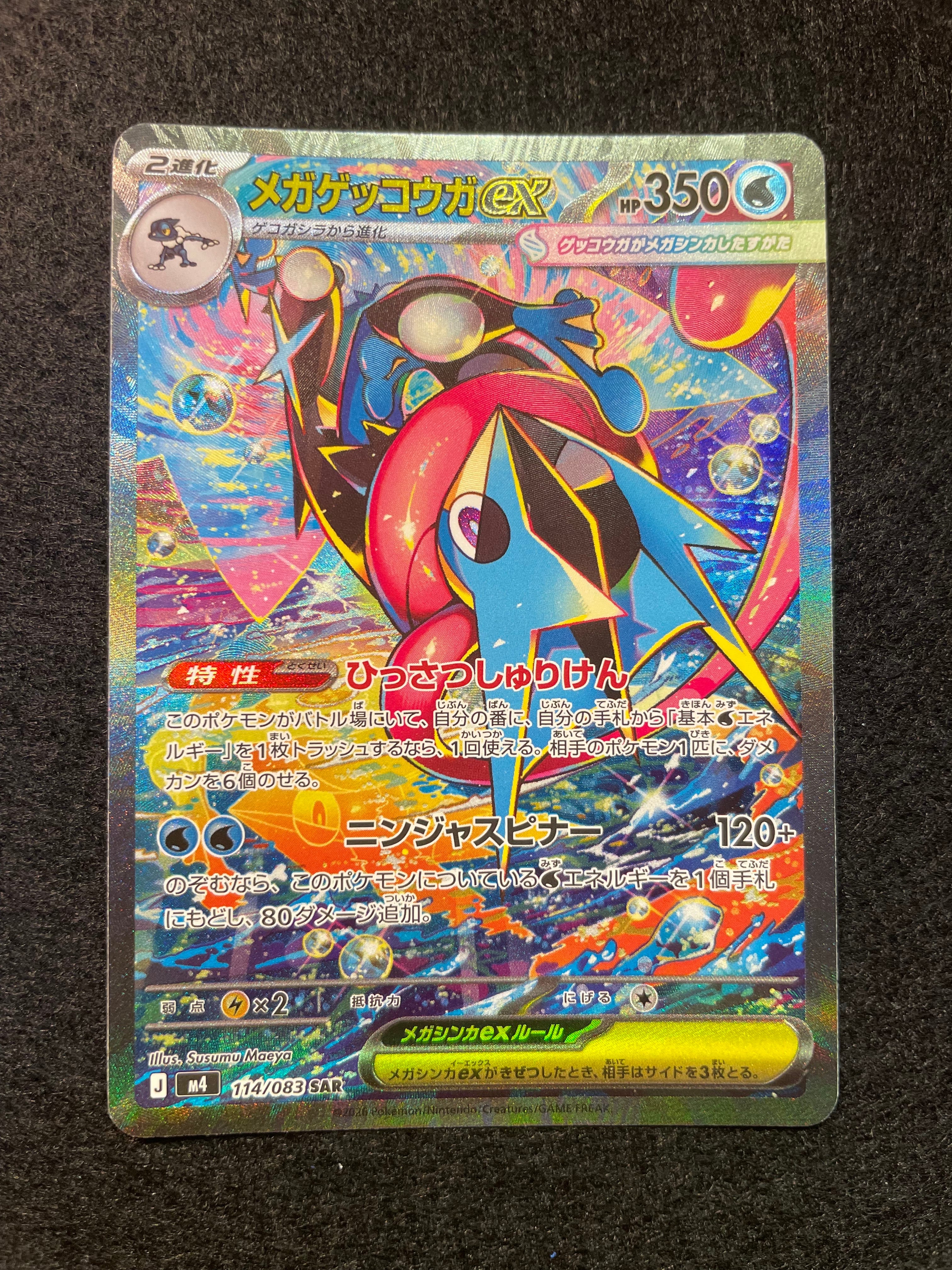 ゾロアークGX HR[SM3+ 081/072](強化拡張パック「ひかる伝説」)の新品