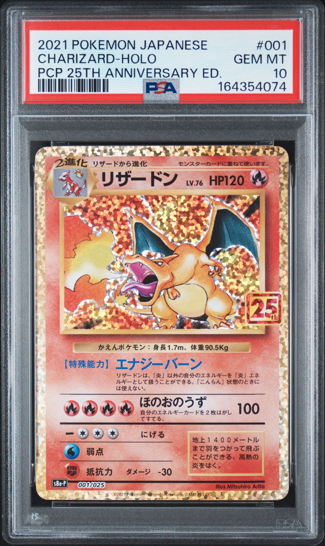 Charizard
