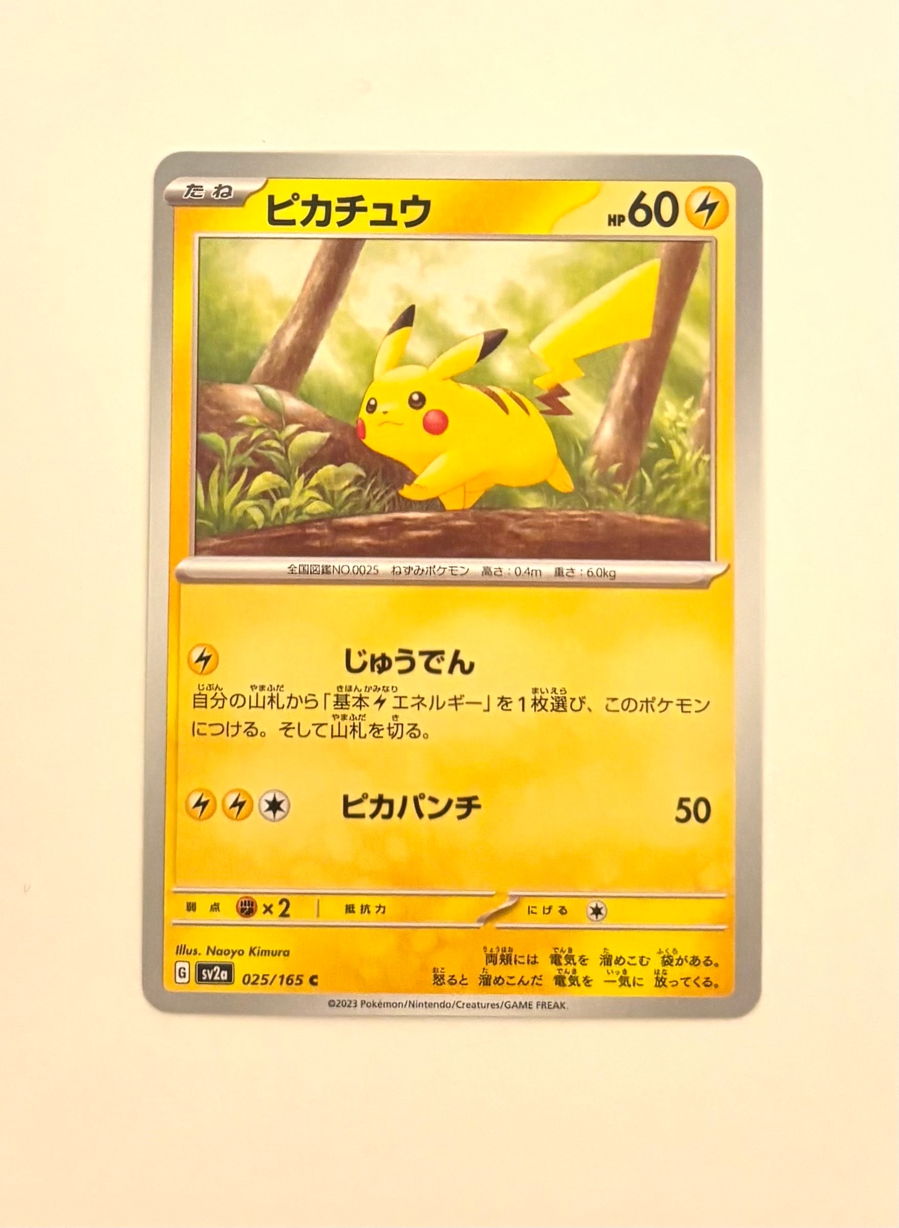 状態A】ピカチュウ C[SV2a 025/165](強化拡張パック「ポケモンカード