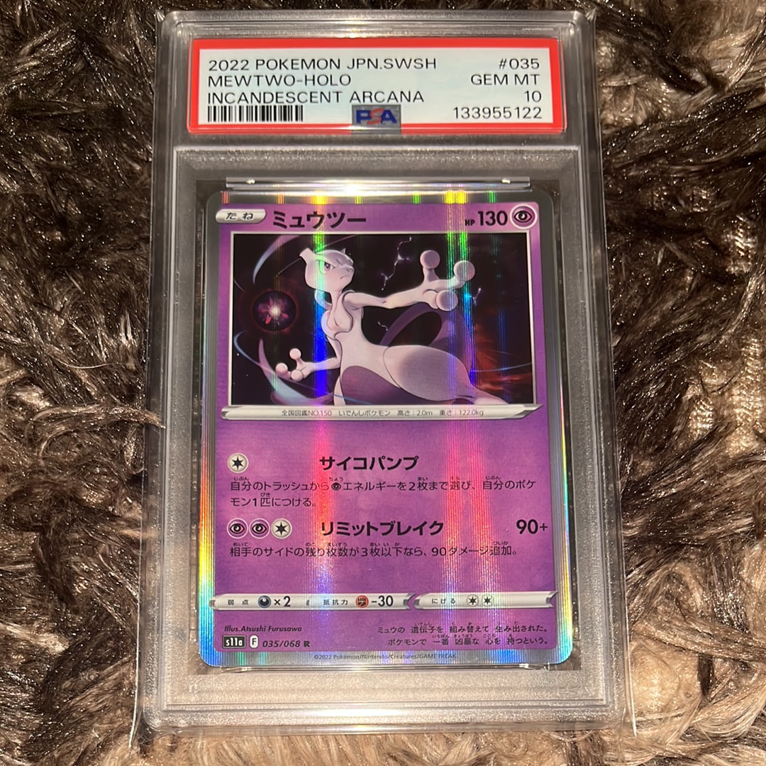 Mewtwo R [S11a 035/068](Enhanced Expansion"Silver Tempest")
