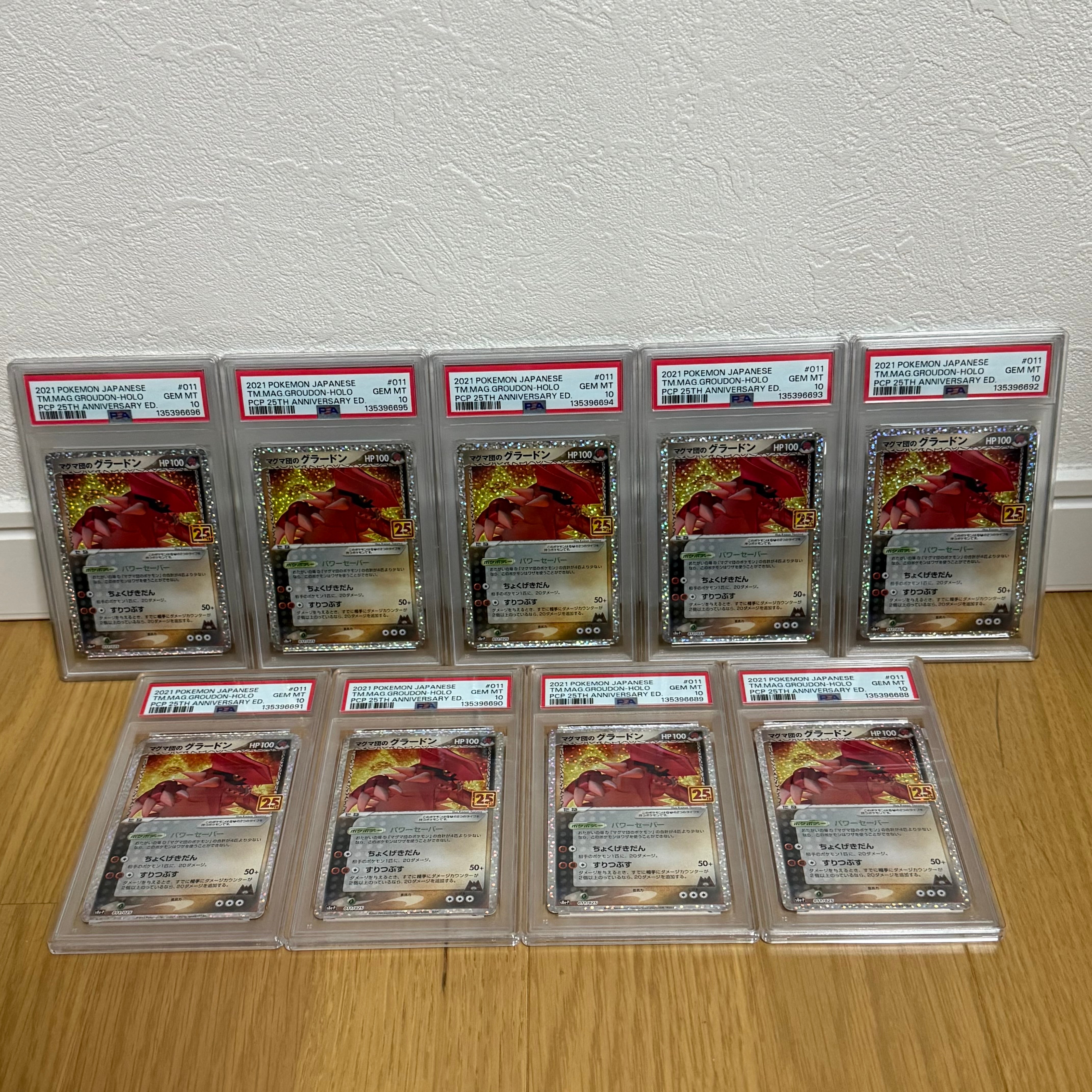 マグマ団のグラードン: プロモ [S8a-P 011/025](プロモカードパック 25th ANNIVERSARY edition)