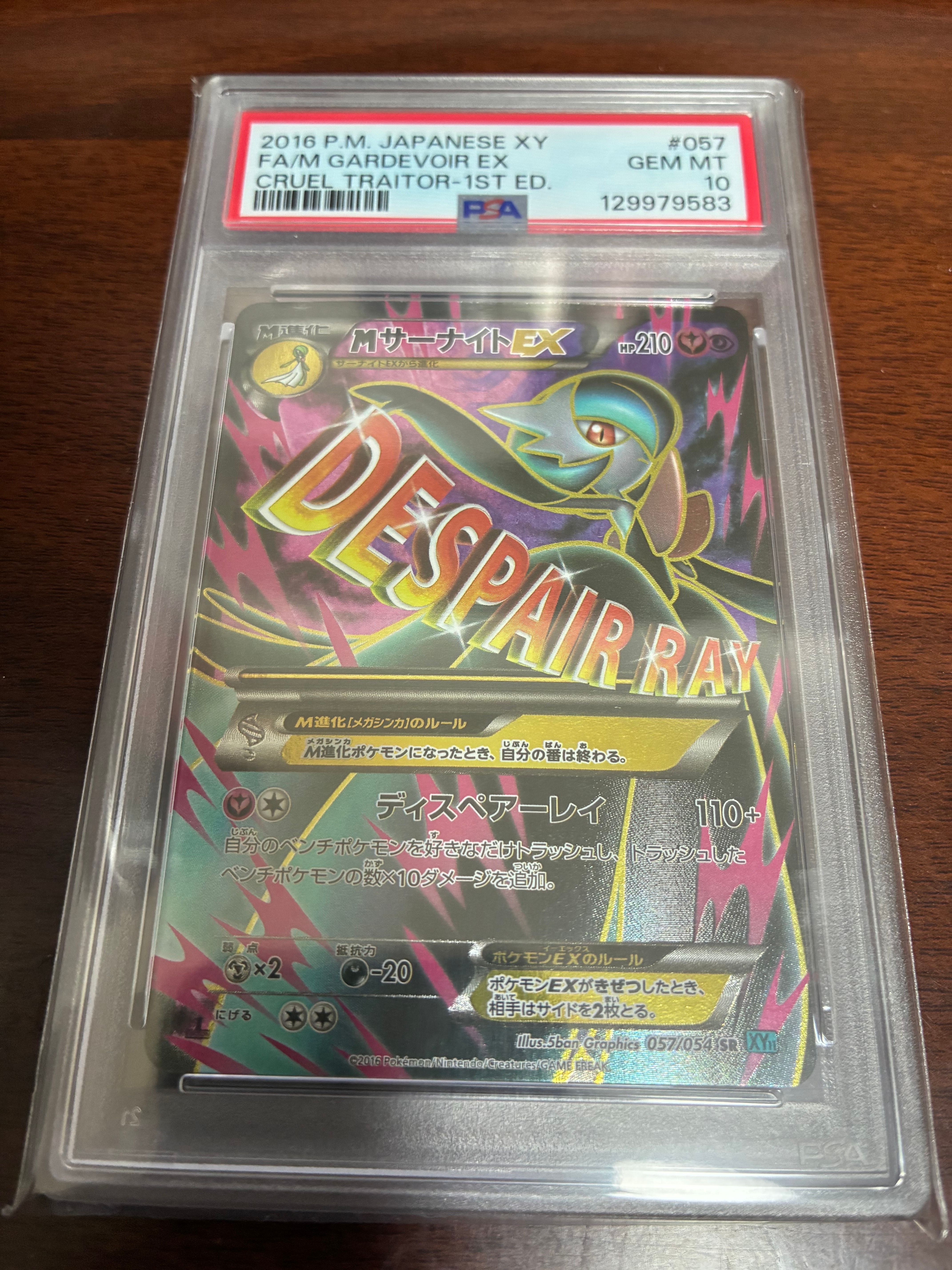 PSA10】MサーナイトEX SR :1ED [XY11-1 057/054](拡張パック「冷酷の