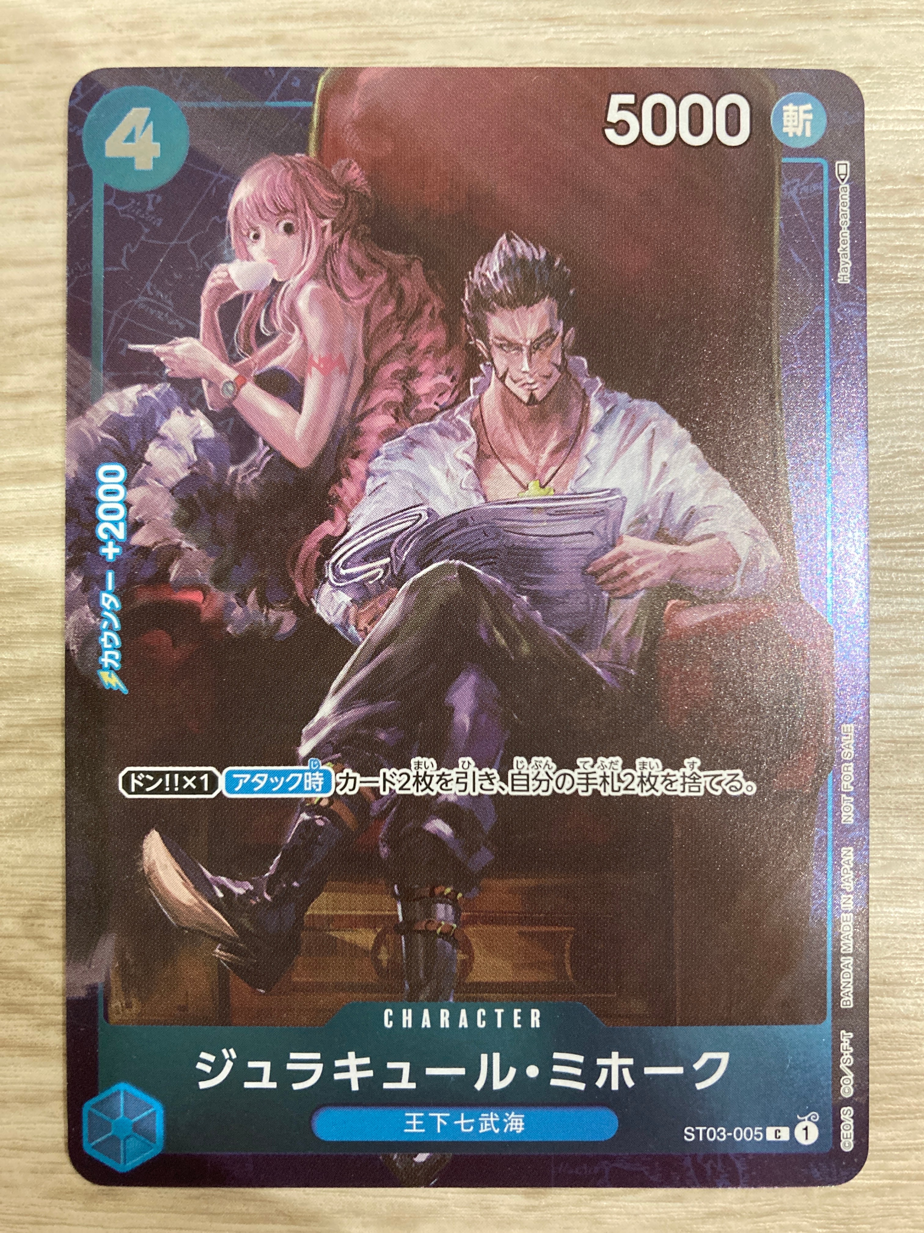 ジュラキュール・ミホーク C-P [ST03-005] (スタンダードバトル 優勝記念品)