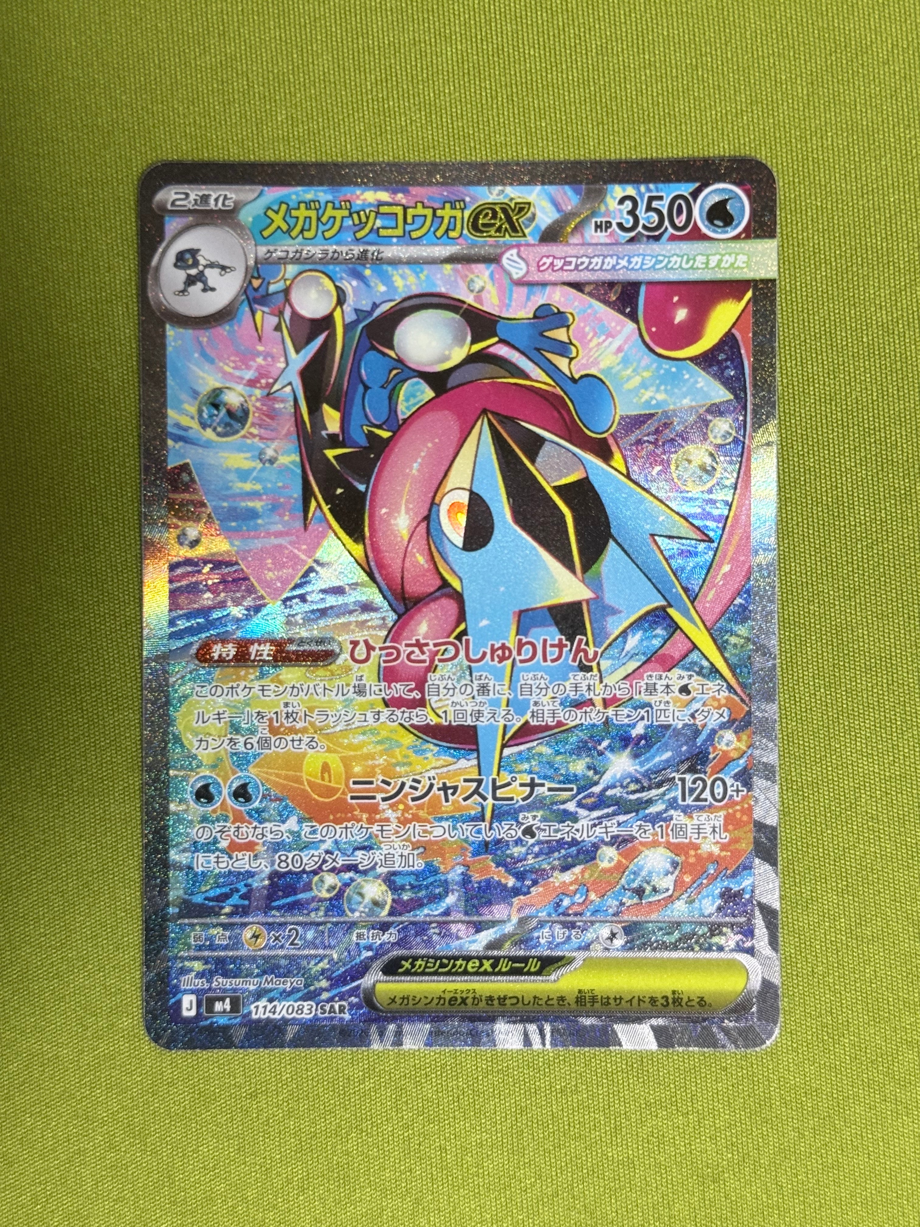 PSA10】ひかるホウオウ: プロモ[SM-P 083](プロモーションカード「SM-P
