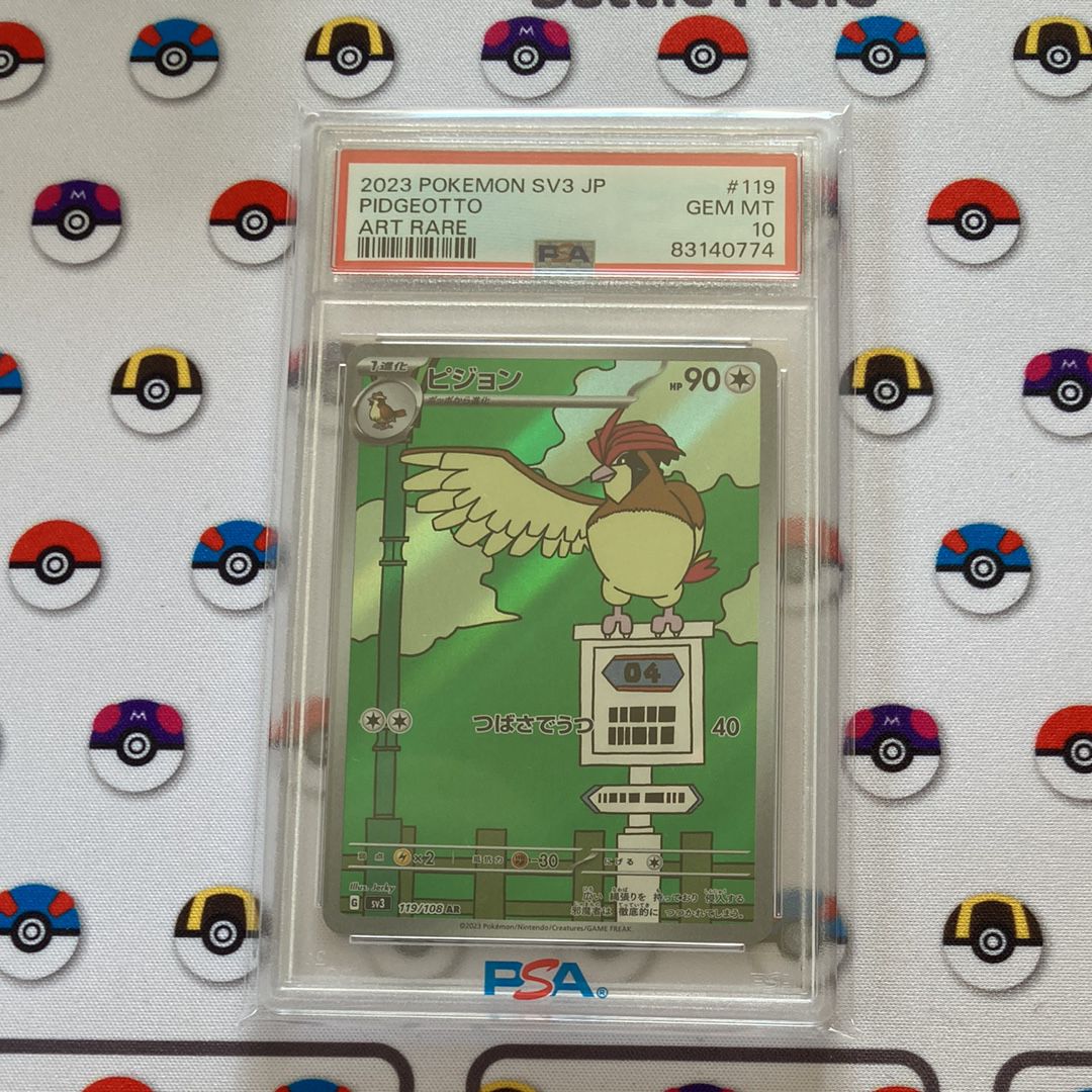Pidgeotto AR[SV3 119/108](Expansion Pack "Ruler of the Black Flame")