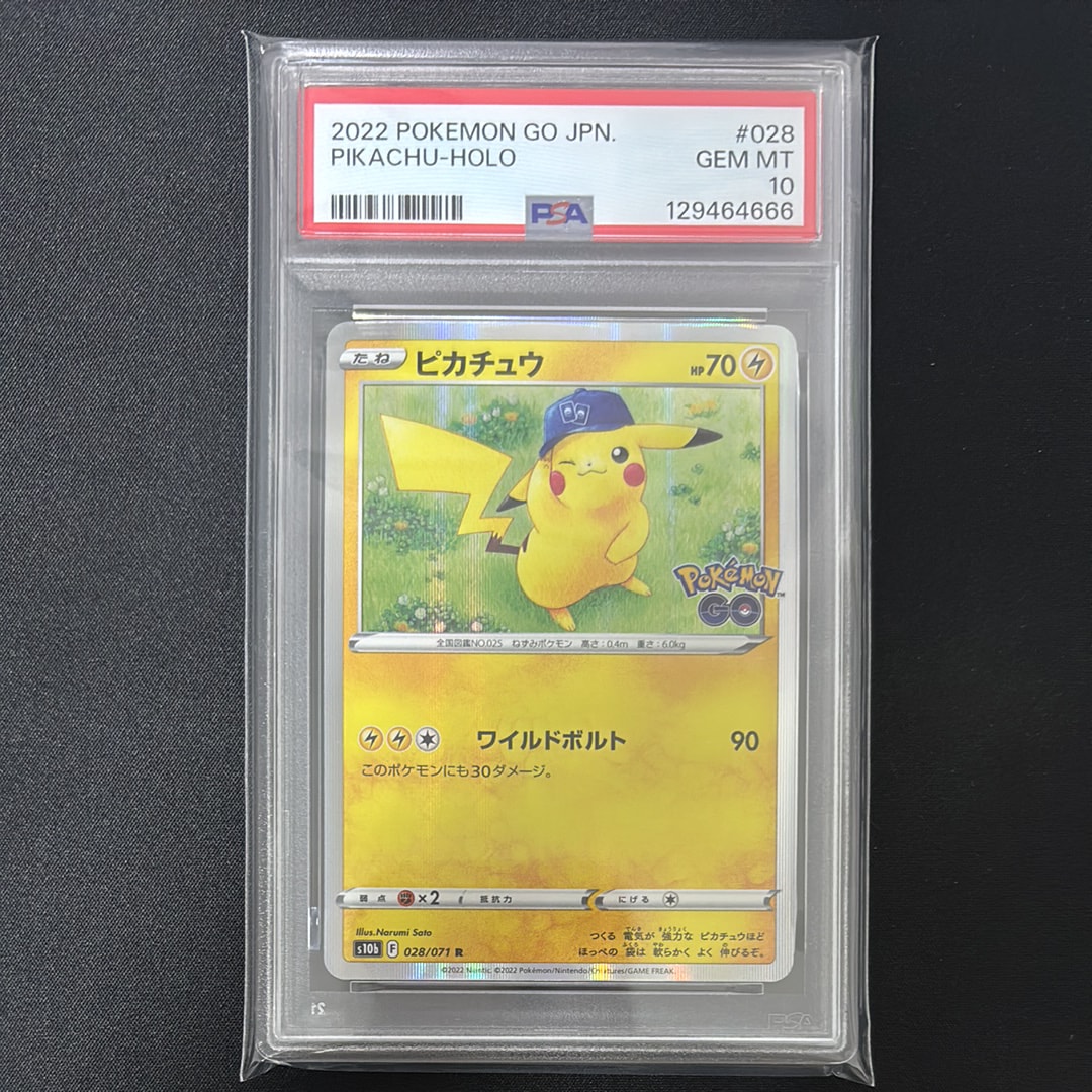 ピカチュウ R[s10b 028/071](強化拡張パック「Pokemon GO」)