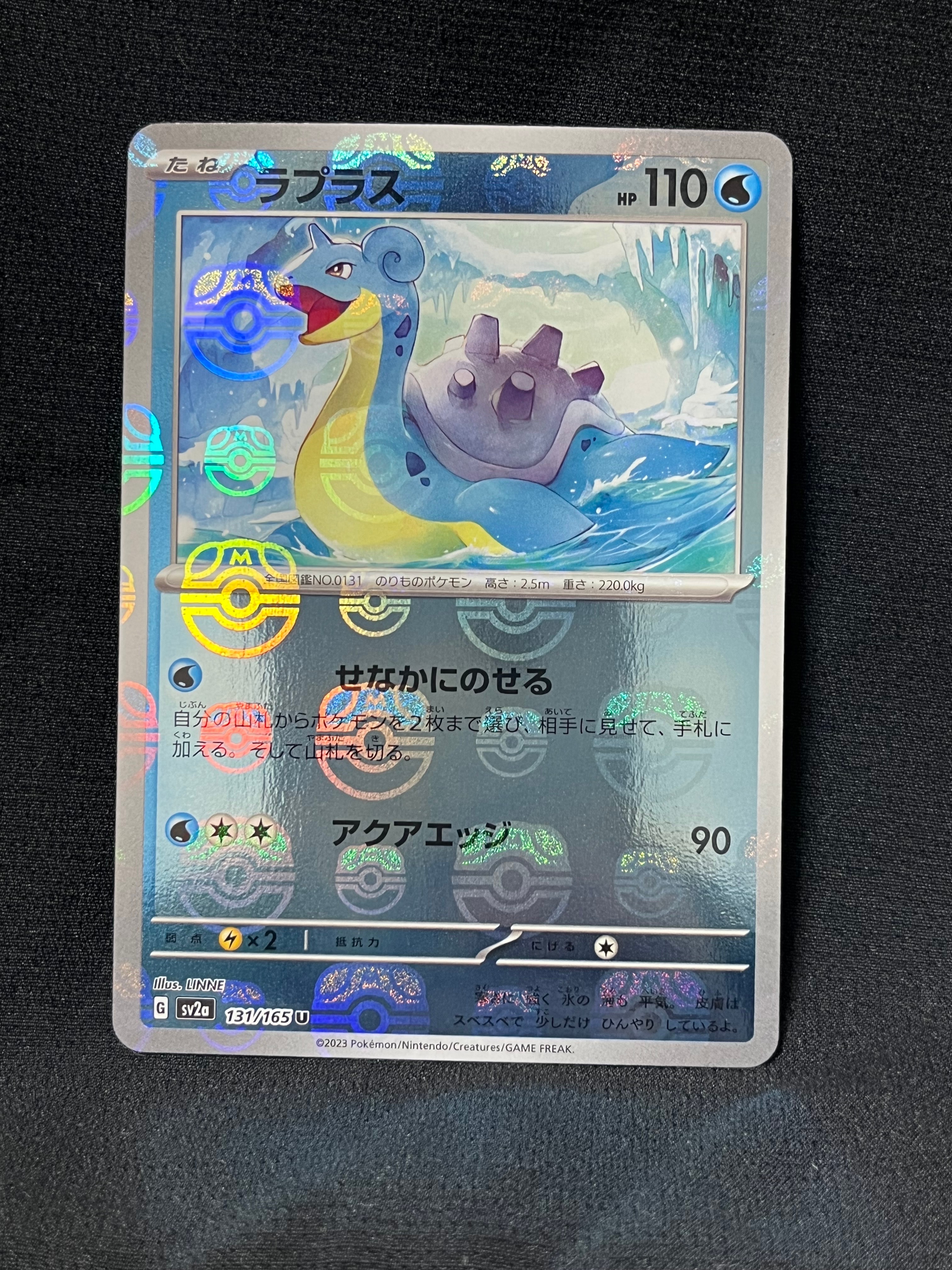【PSA10】 ラプラス #131 マスターボール　151 PSA10】ラプラス U: マスターボールミラー[SV2a 131/165](強化拡張