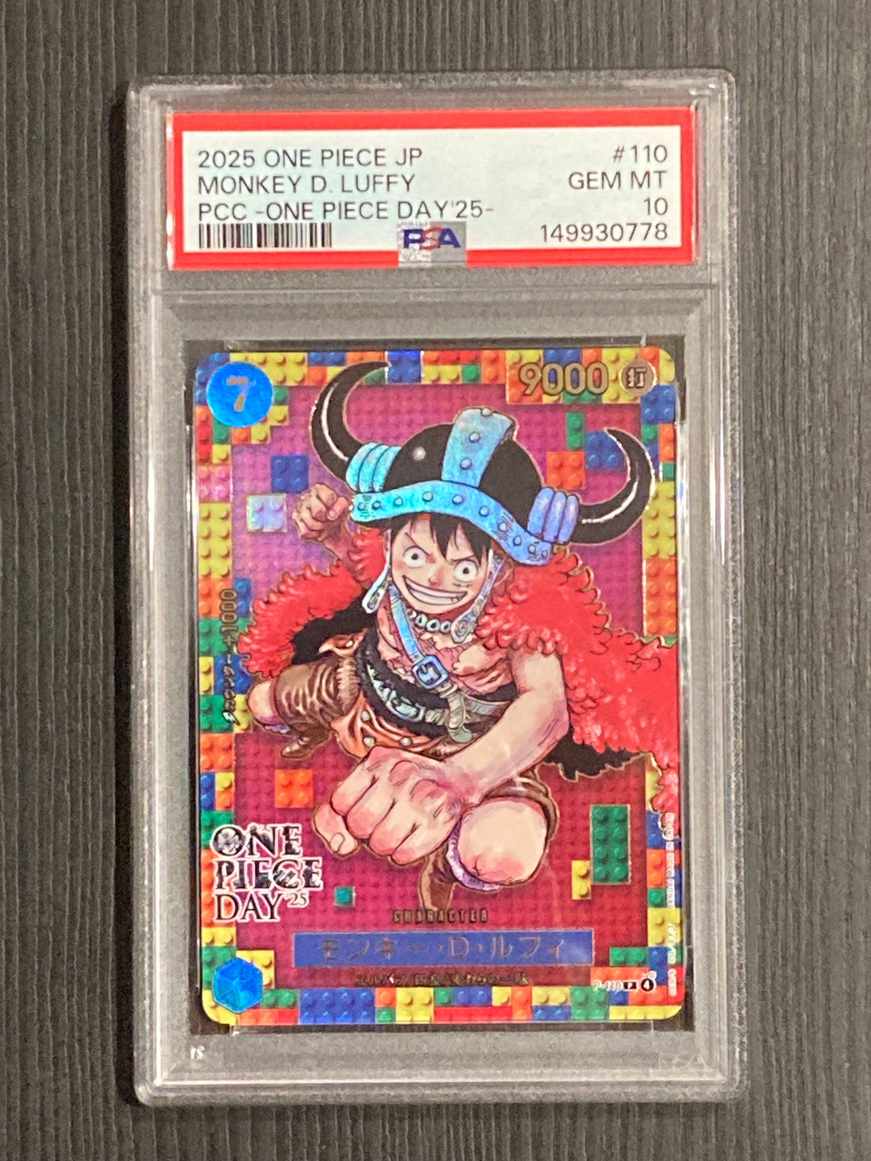 モンキー・D・ルフィ P [P-110](プレミアムカードコレクション「ワンピースデイ'25」)