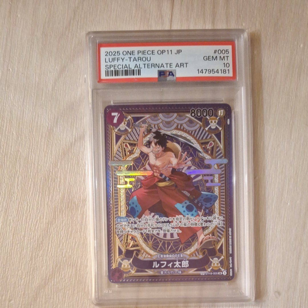 PSA10】ルフィ太郎 SR-SPC [ST18-005](ブースターパック「神速の拳