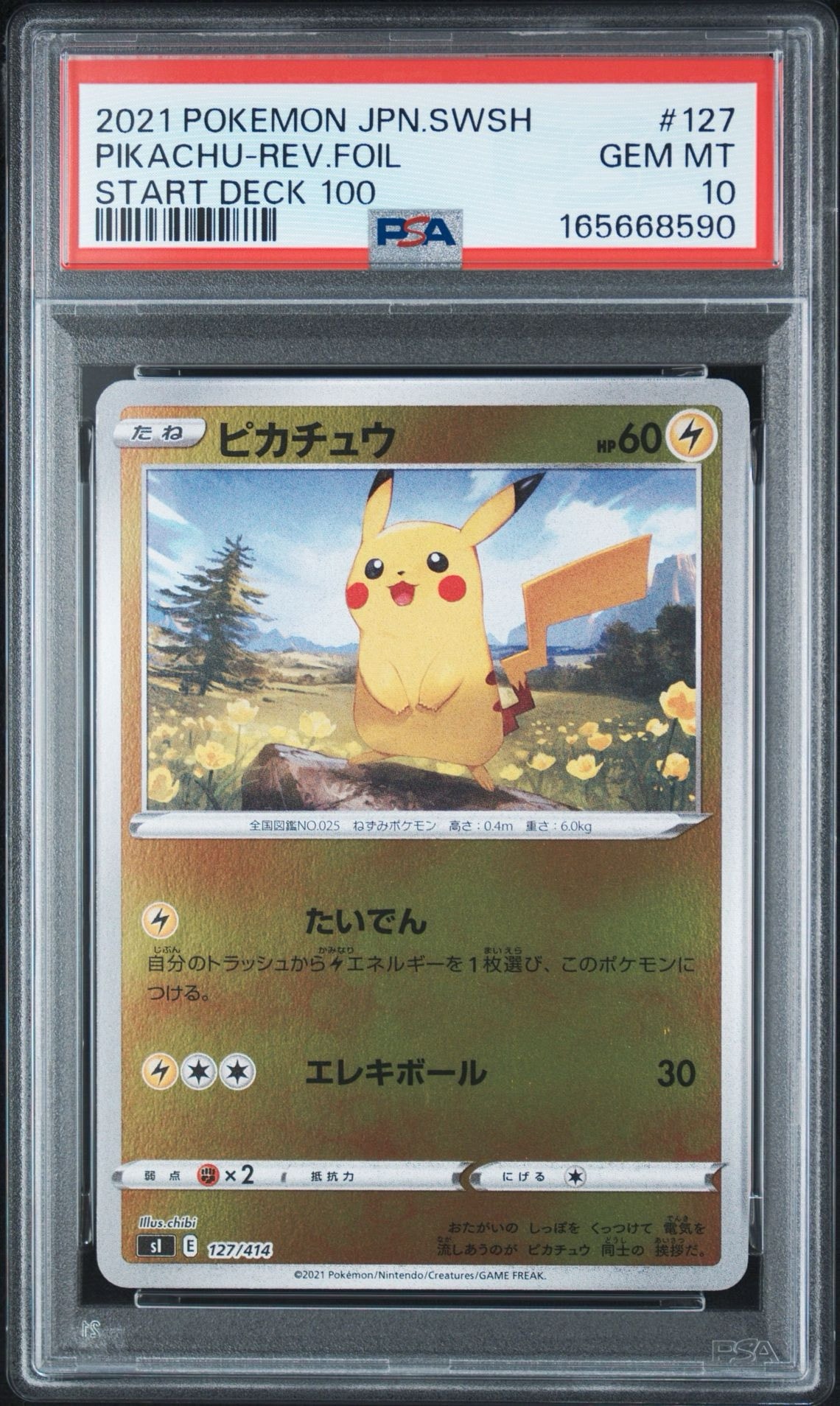 PSA10】ピカチュウ :ミラー [SI 127/414](ソード＆シールド「スタート