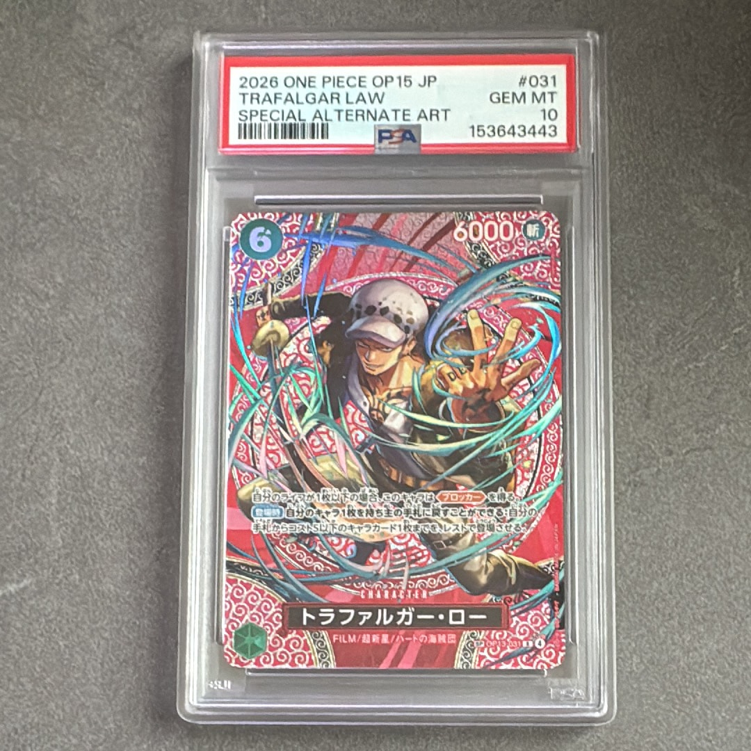 PSA10】トラファルガー・ロー R-SPC [OP13-031](ブースターパック「神