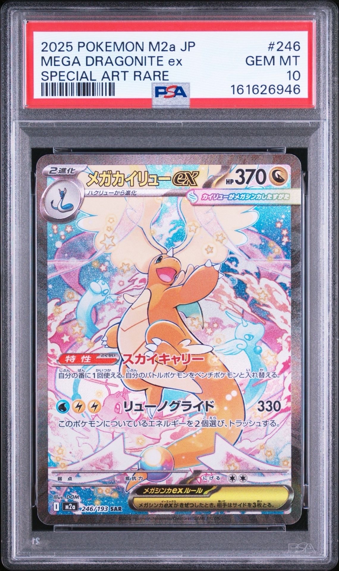 ピカチュウ&ゼクロムGX UR[SM12a 221/173](ハイクラスパック「TAG TEAM