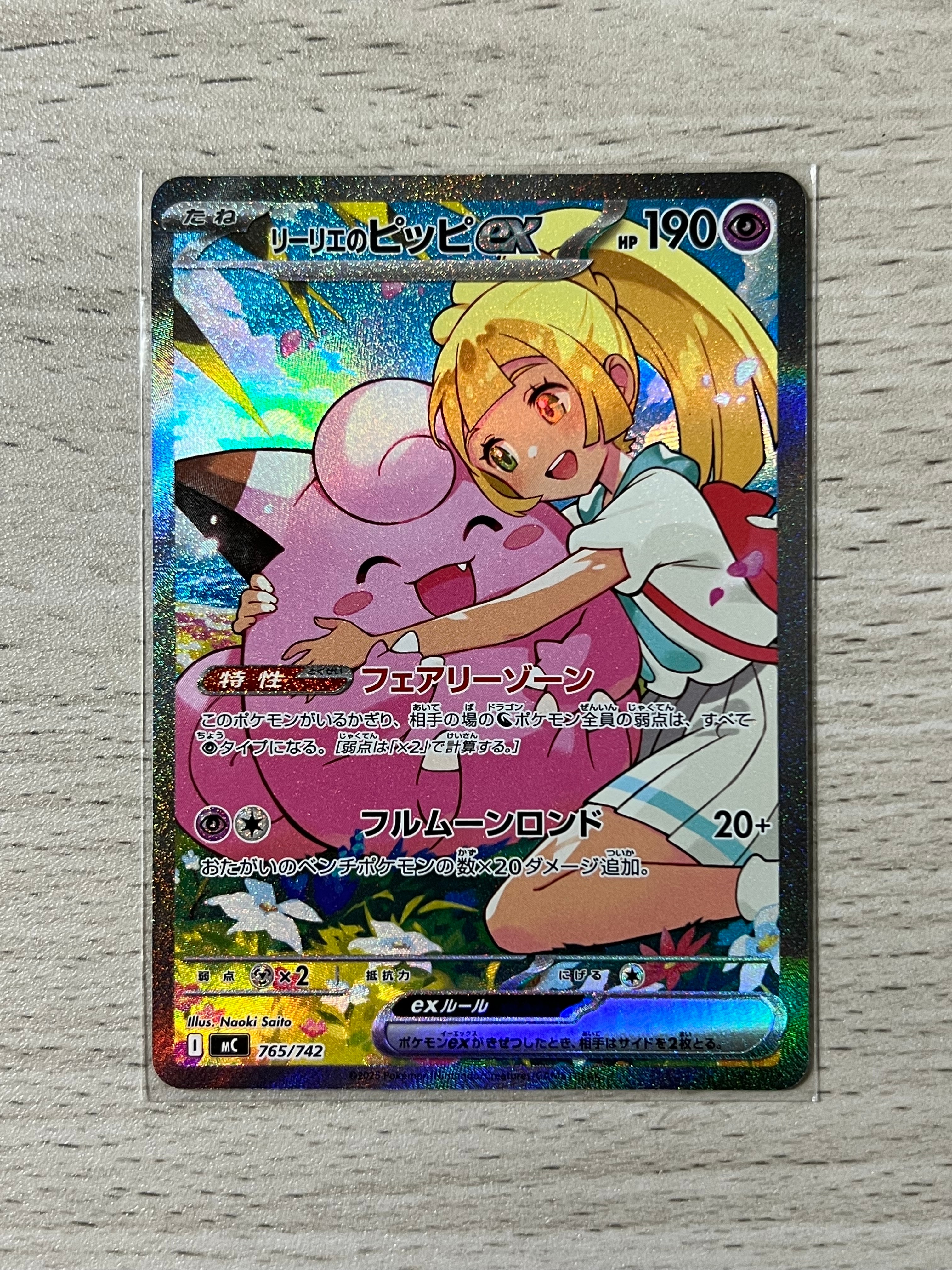 ひかるホウオウ: プロモ[SM-P 083](プロモーションカード「SM-P」)の