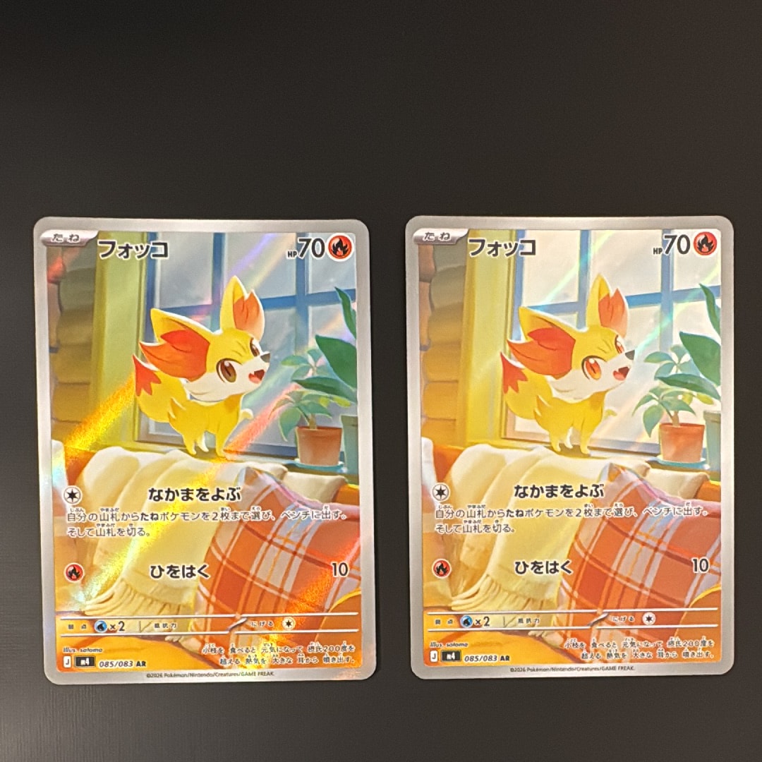 フォッコ AR [M4 085/083](拡張パック「ニンジャスピナー」)