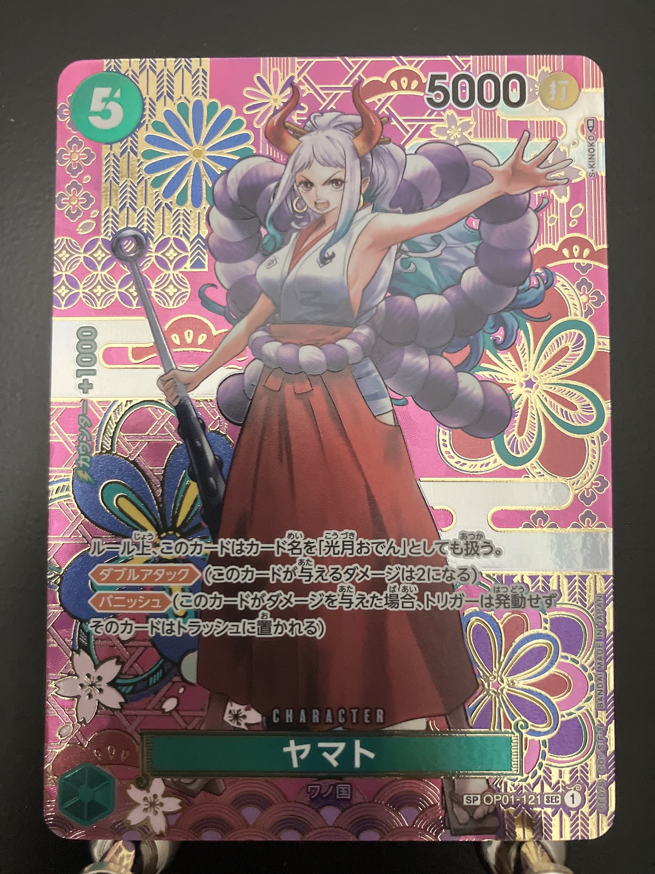 ヤマト SEC-SPC [OP01-121] (ブースターパック 新時代の主役)