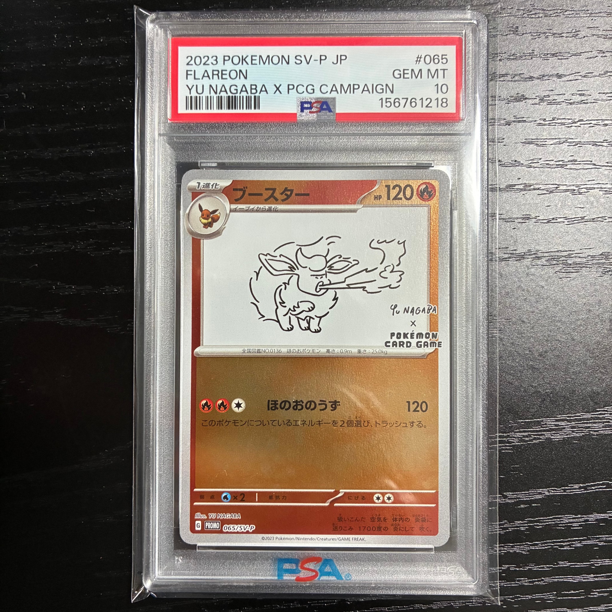Flareon: PROMO [SV-P 065](SV-P Promotional cards「YU NAGABA×Pokemon Card Game」)