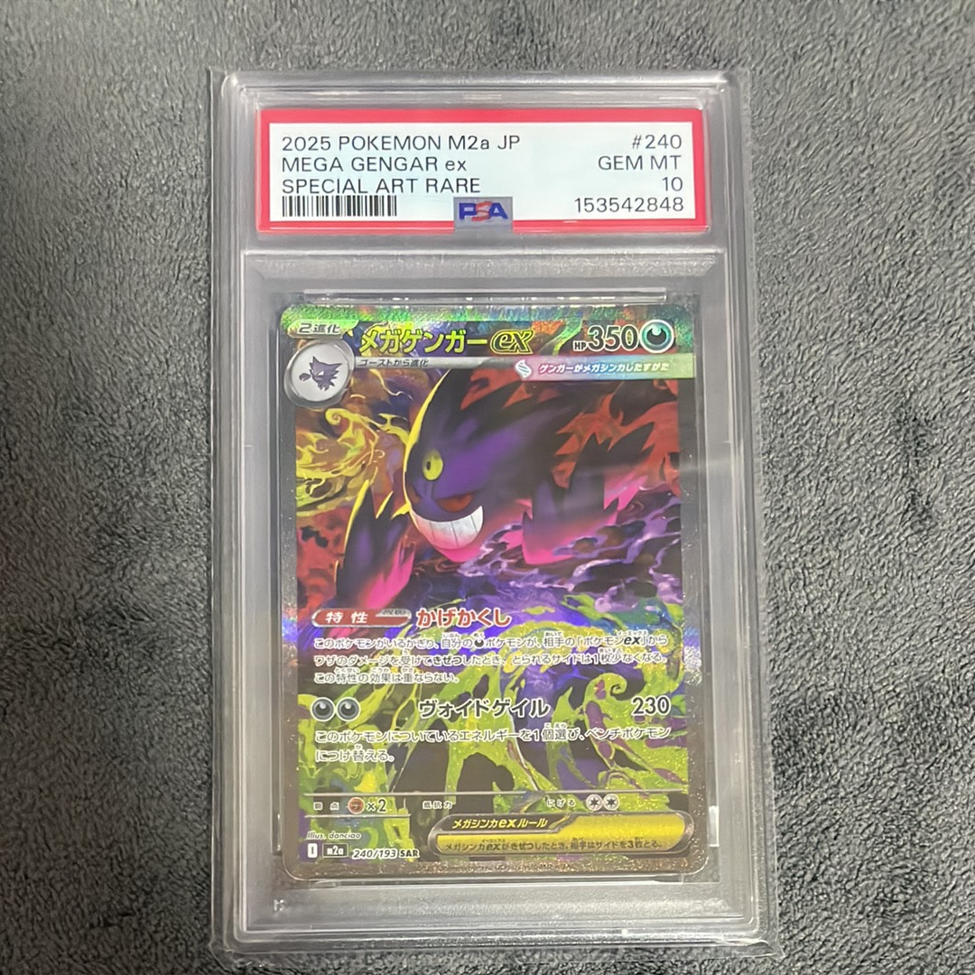 PSA10】ポッチャマM [M 007/022](ランダムパック2009「アルセウス超克