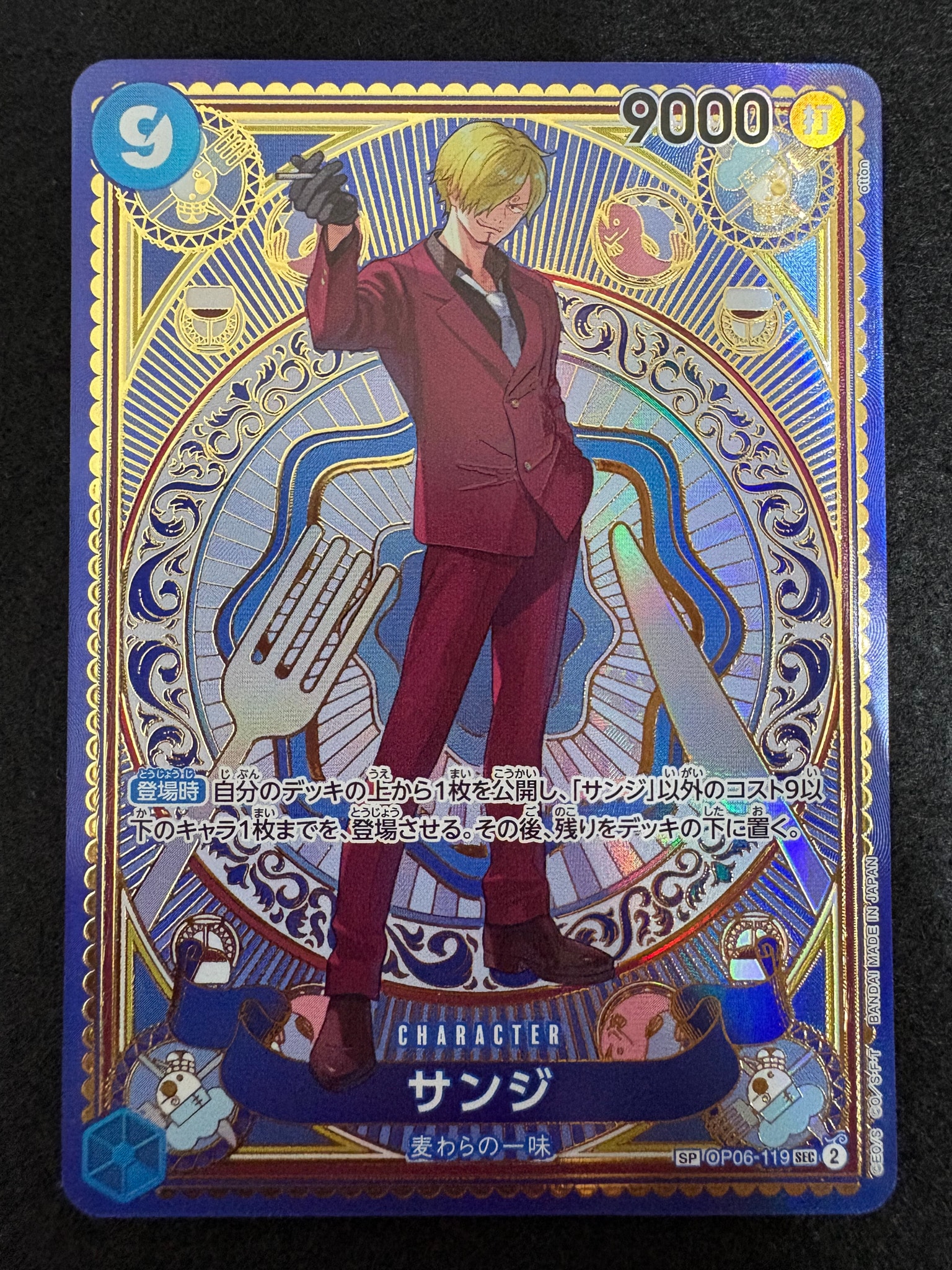 PSA10】サンジ SEC-SPC [OP06-119](ブースターパック「神速の拳」) 1枚