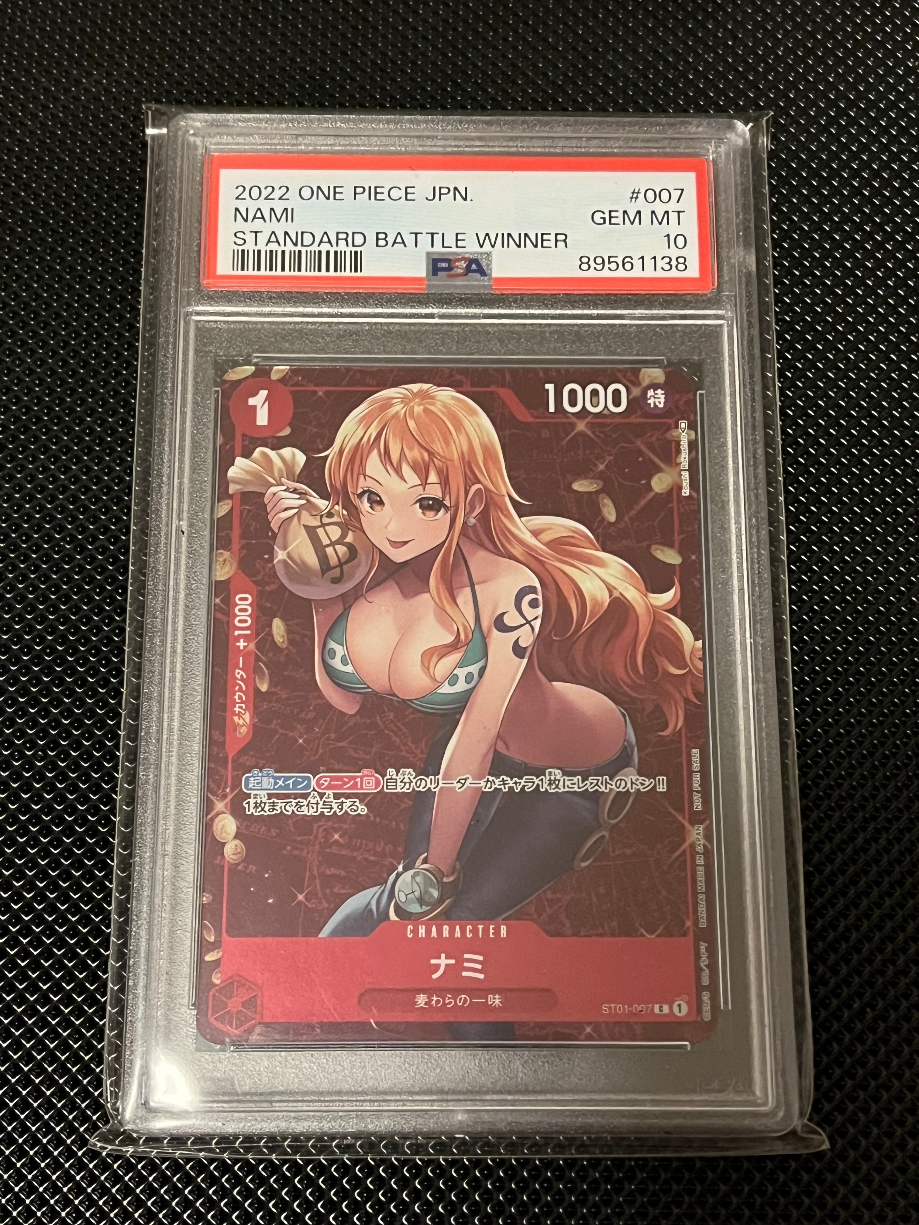 ナミ P [ST01-007]  (スタンダードバトル 優勝記念品)