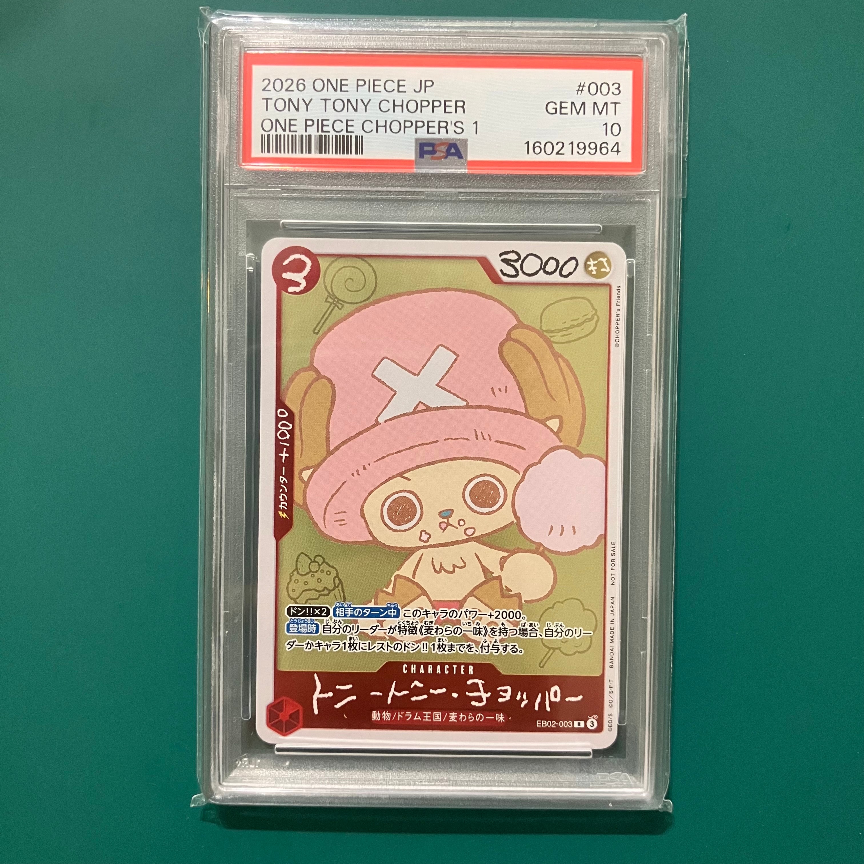 トニートニー・チョッパー R [EB02-003](プロモーションカード「ONE PIECE CHOPPER’s 1 ふろく」)