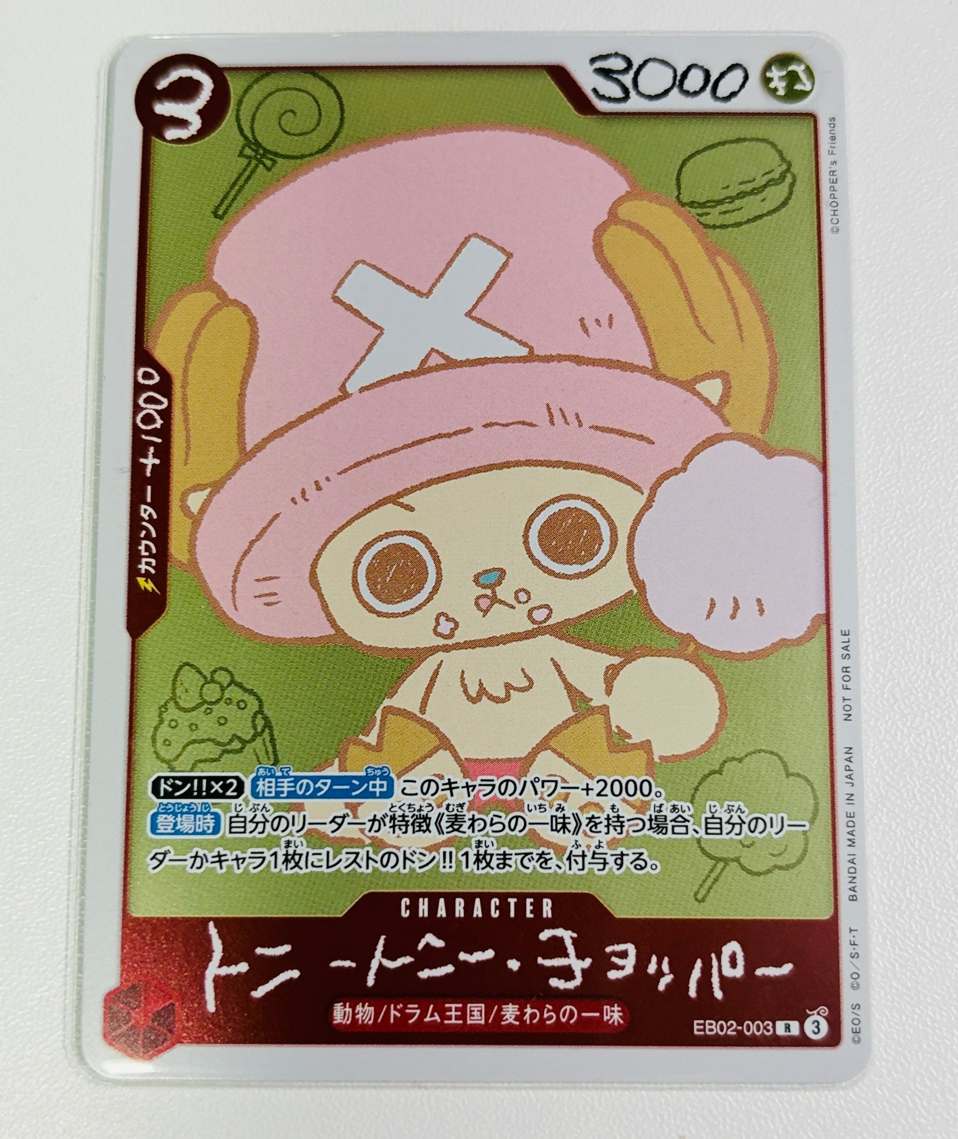 トニートニー・チョッパー R [EB02-003](プロモーションカード「ONE