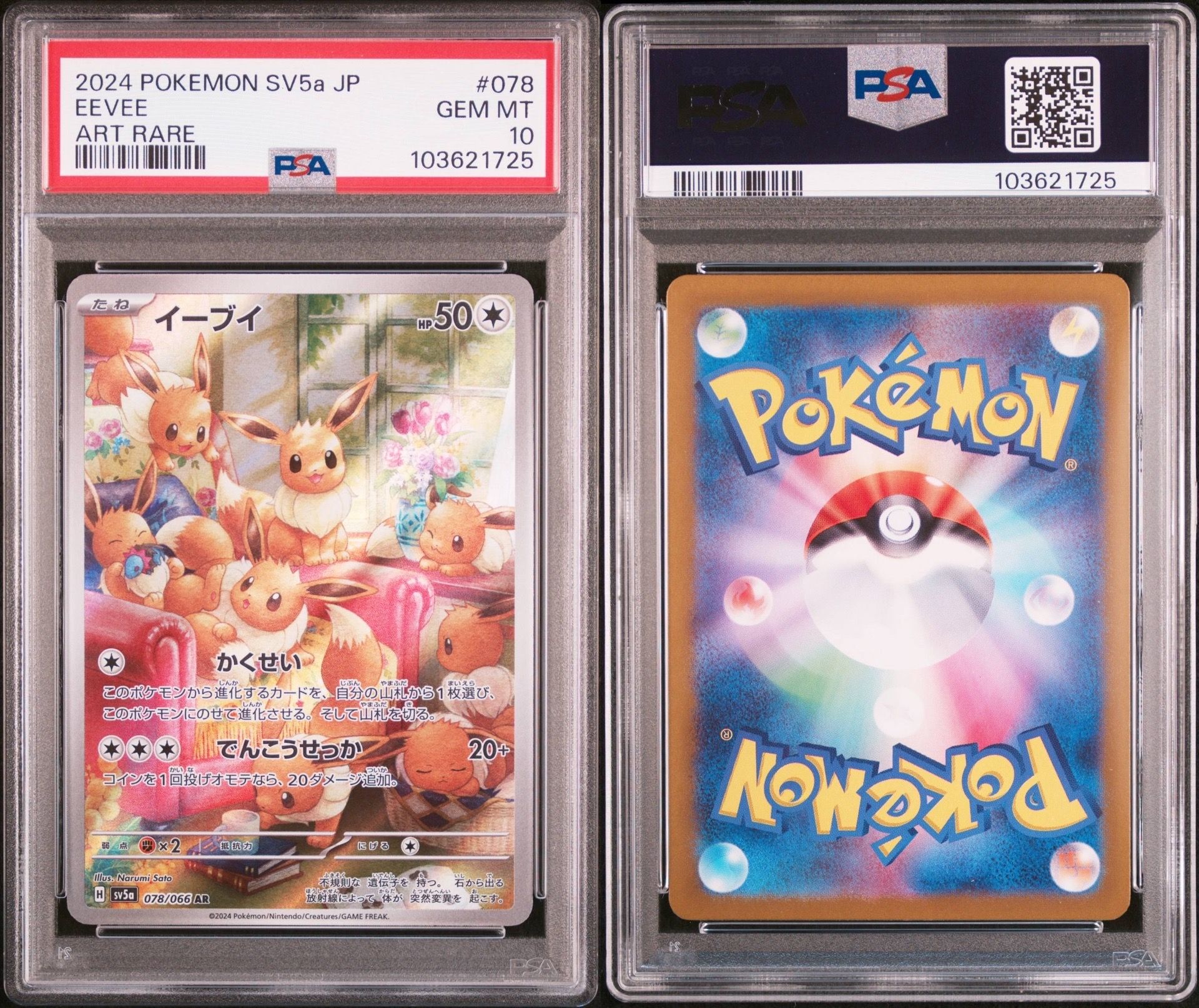 PSA 10]Eevee AR [SV5a 078/066](Enhanced Expansion Pack 
