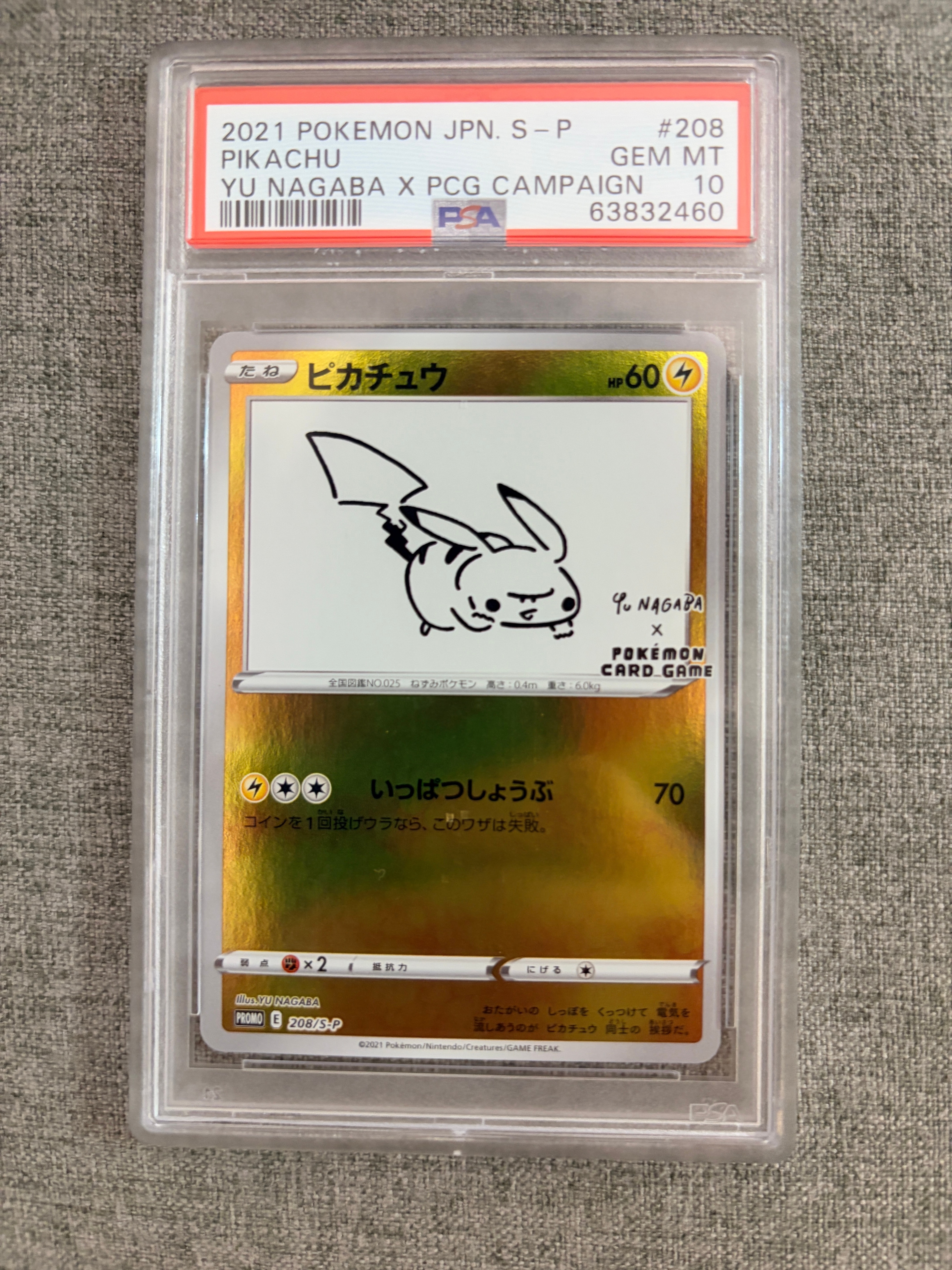 PSA10】ミュウ ふしぎなしっぽ UR[S8a 030/028](拡張パック「25th