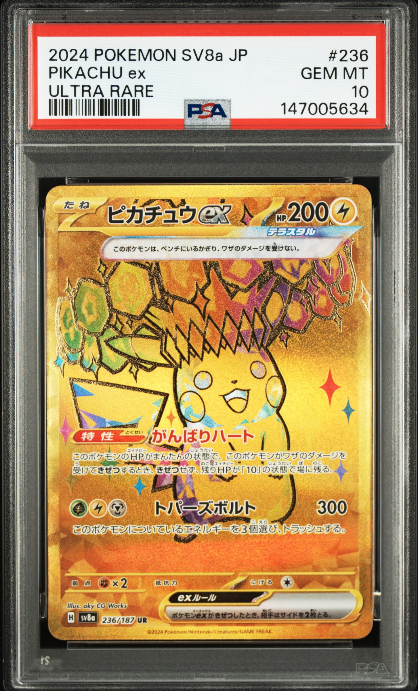 レシラム&リザードンGX SR: SA[SM10 097/095](拡張パック「ダブル