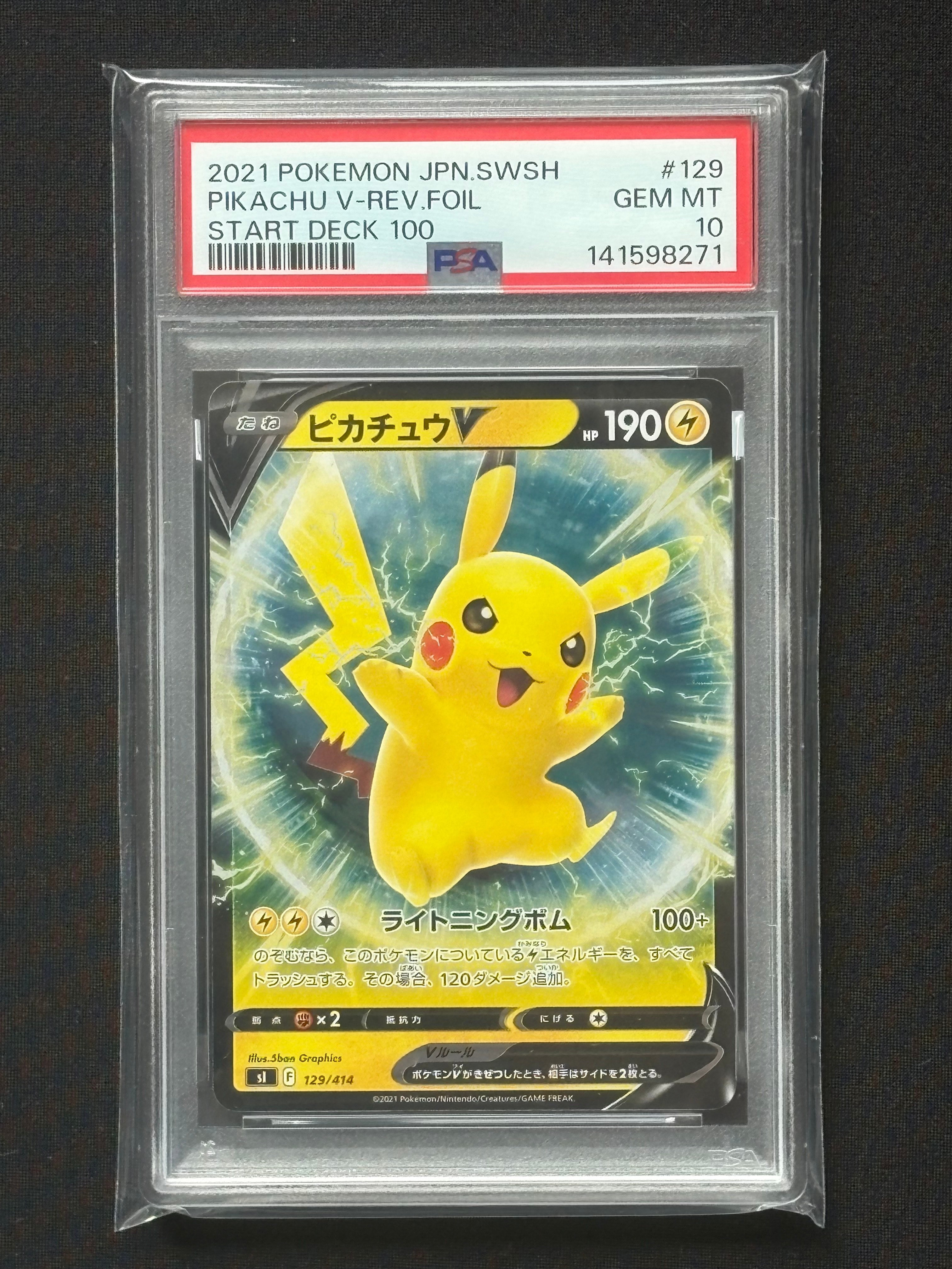 【PSA10】ピカチュウV 129/414 スタートデッキ100 ミラー sI PSA10】ピカチュウV ミラー [SI 129/414]スタートデッキ100 - メルカリ