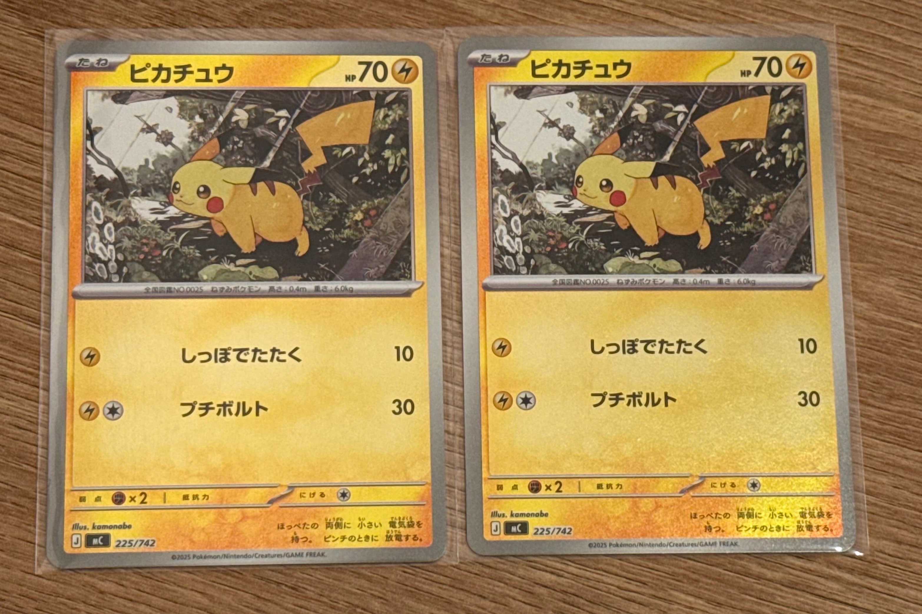 ピカチュウ :ミラー [MC 225/742](スタートデッキ100「バトルコレクション」)