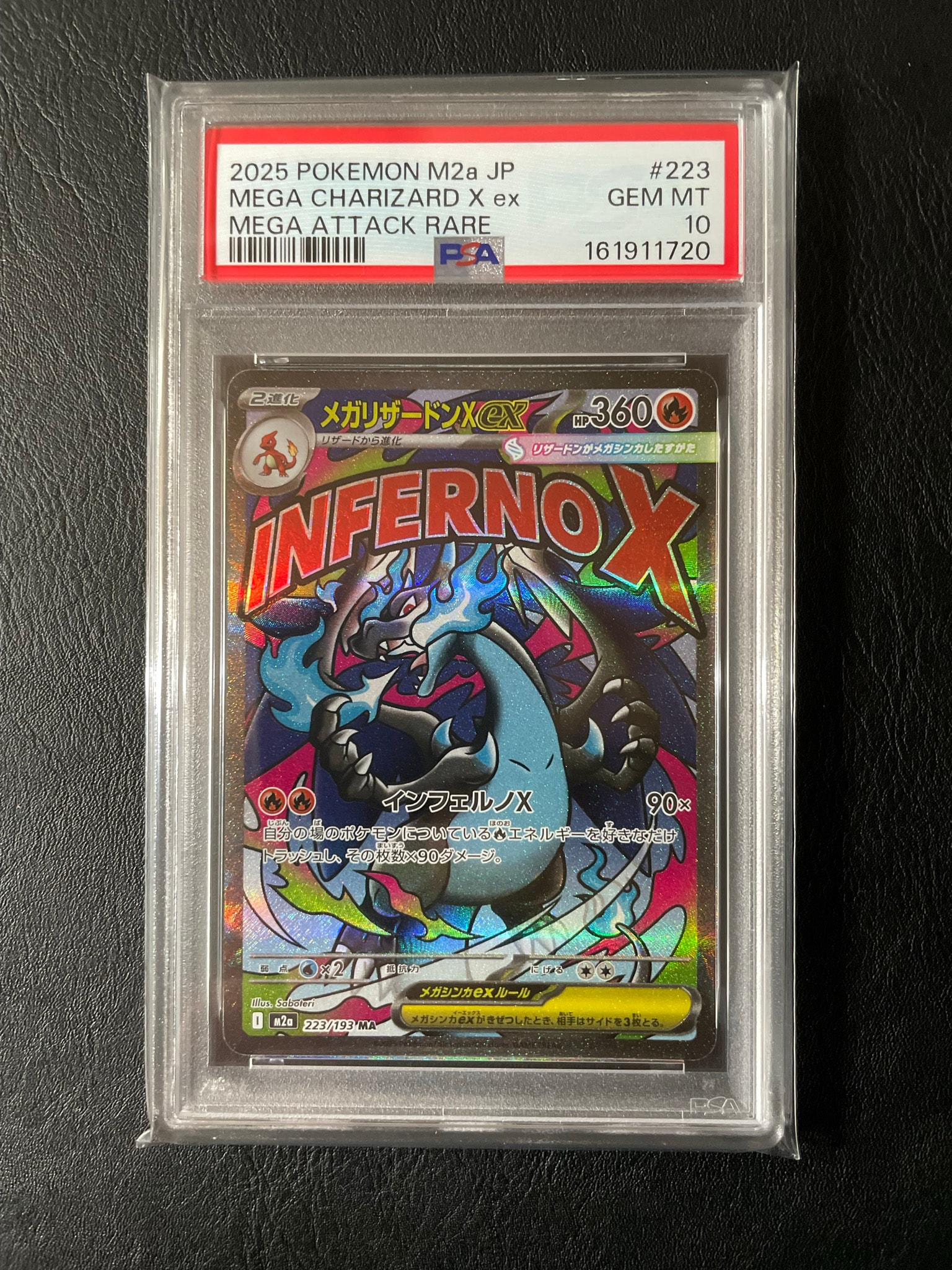 PSA10】メガリザードンXex MA [M2a 223/193](ハイクラスパック「MEGA