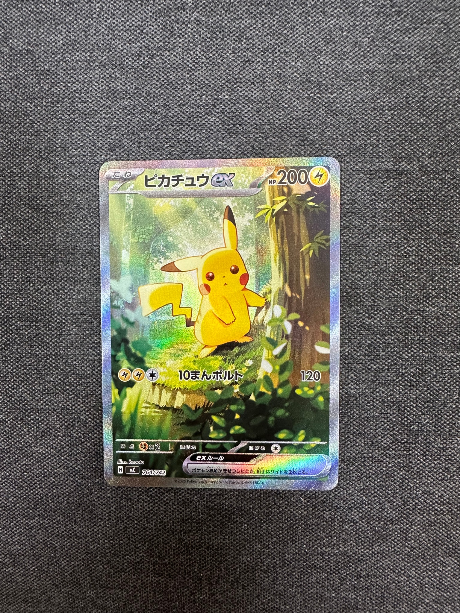 ピカチュウex SAR仕様 [MC 764/742](スタートデッキ100「バトルコレクション」)