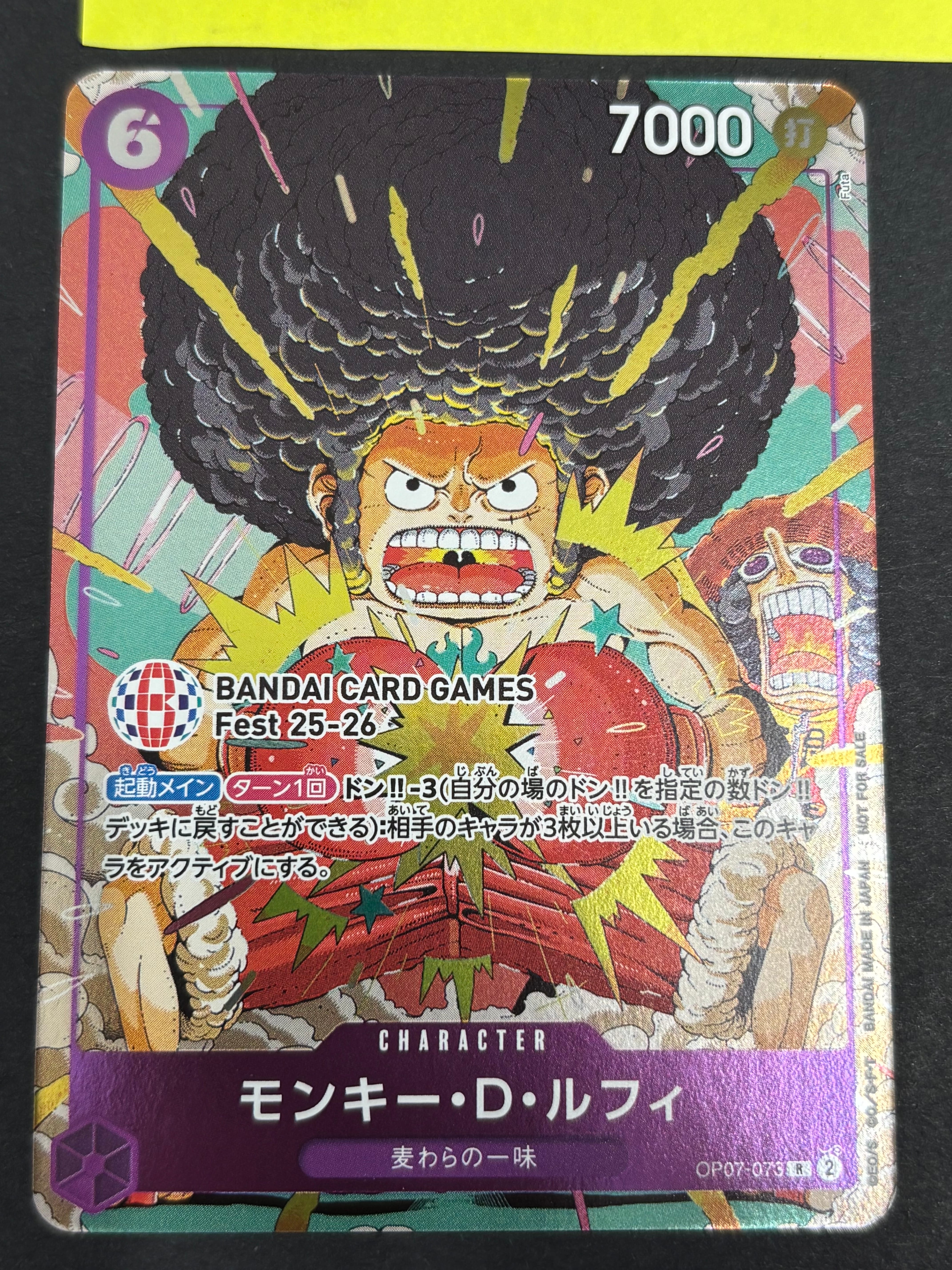 モンキー・D・ルフィ R :来場記念品 [OP07-073](プロモーションカード「バンダイカードゲームズフェスト 25-26 イン 東京」)