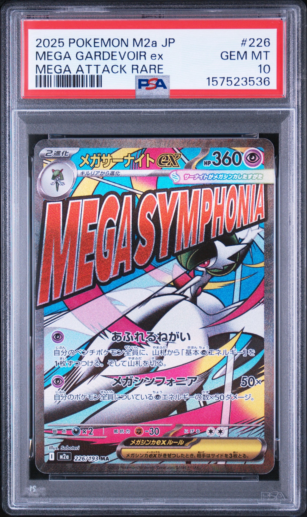 PSA10】メガサーナイトex MA :中国語箔押しエラー [M2a 226/193](ハイ
