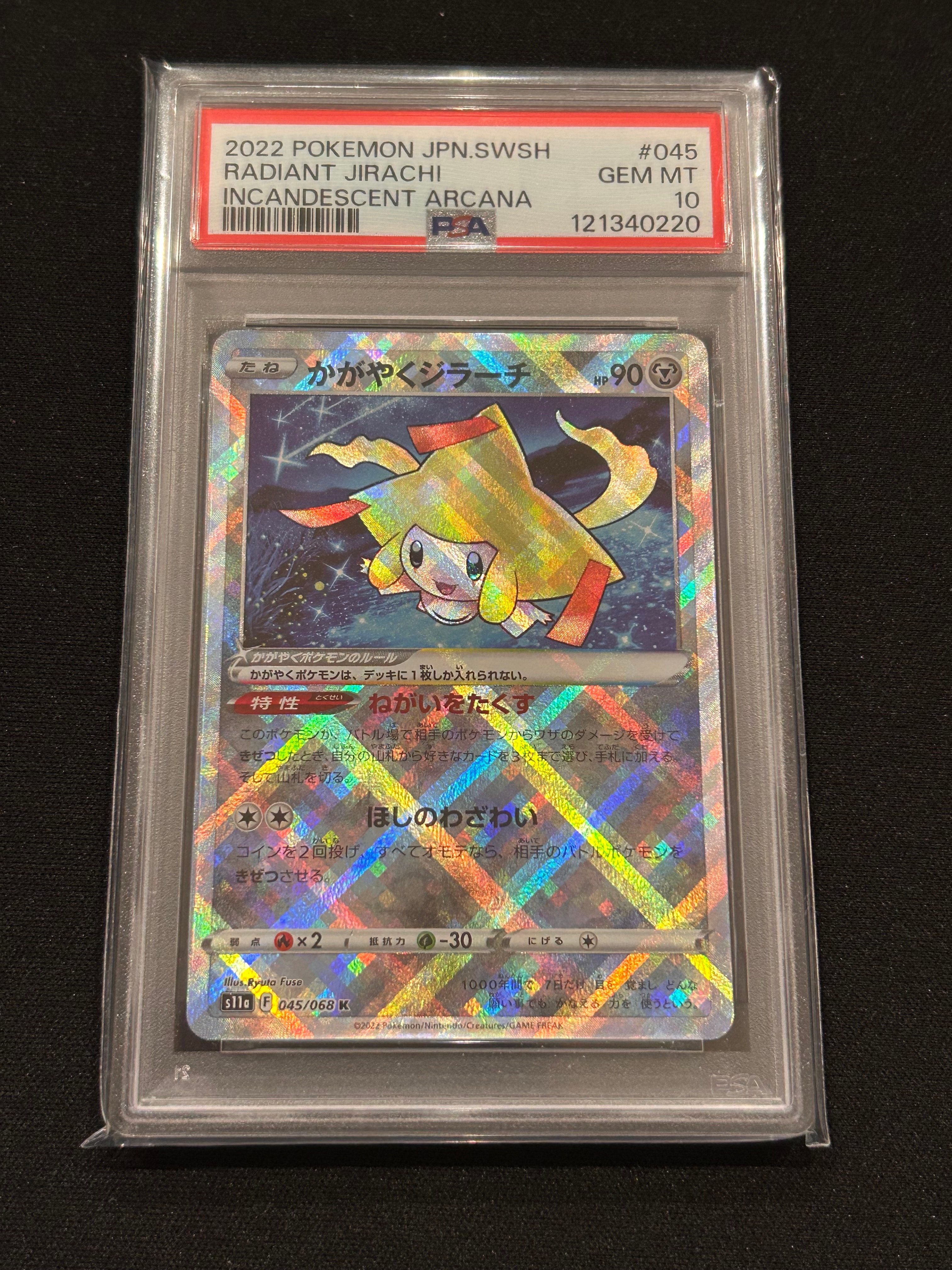 PSA10】かがやくジラーチ K [s11a 045/068](強化拡張パック『白熱の