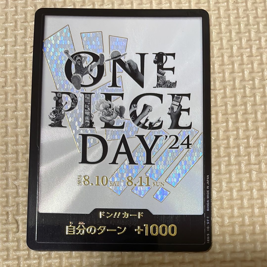ドン!!カード : ONE PIECE DAY'24 (プレミアムカードコレクション「- ワンピース デイ' 24-」)