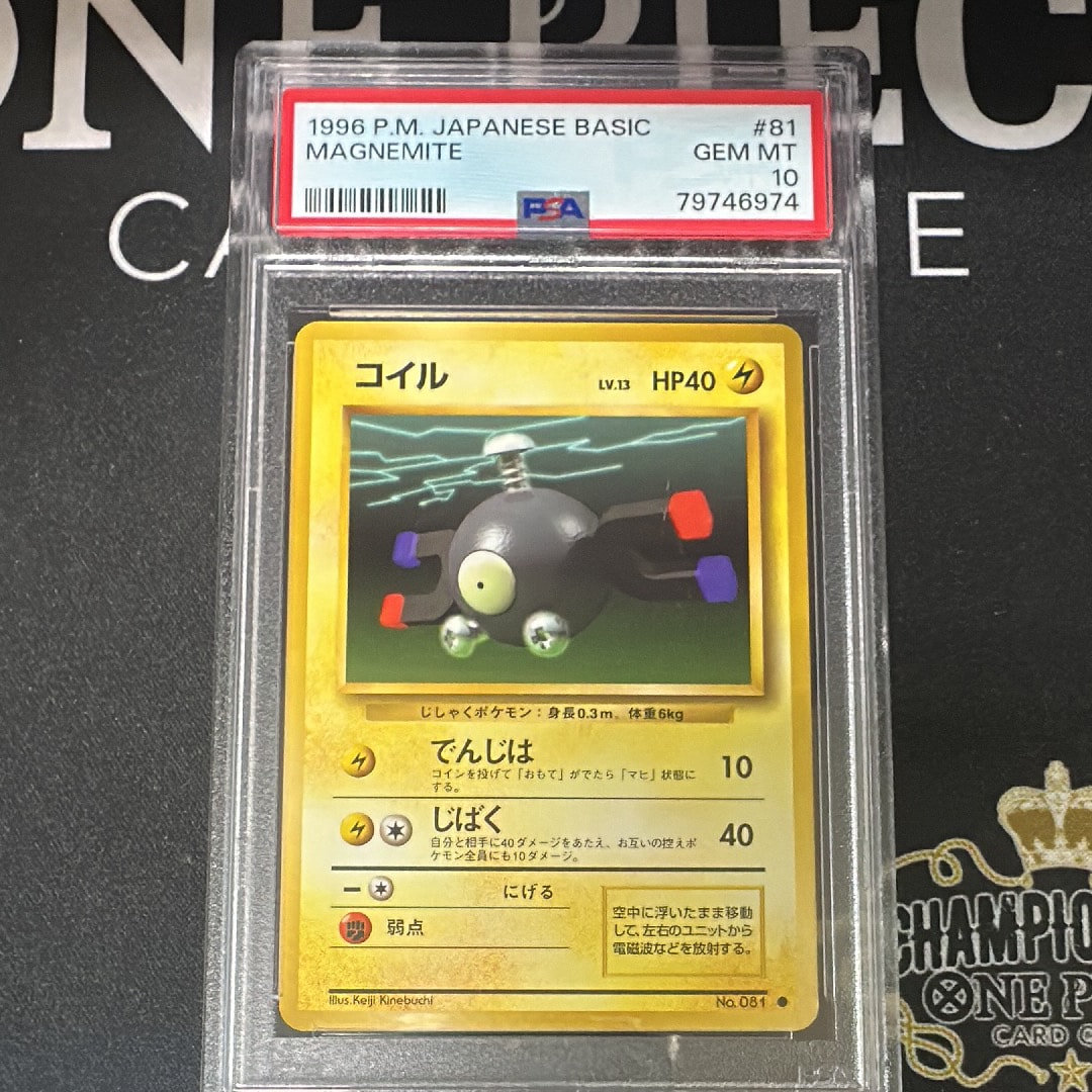 コイル ● : 旧裏 [PMCG1-2](拡張パック「ポケットモンスター カードゲーム」再販)