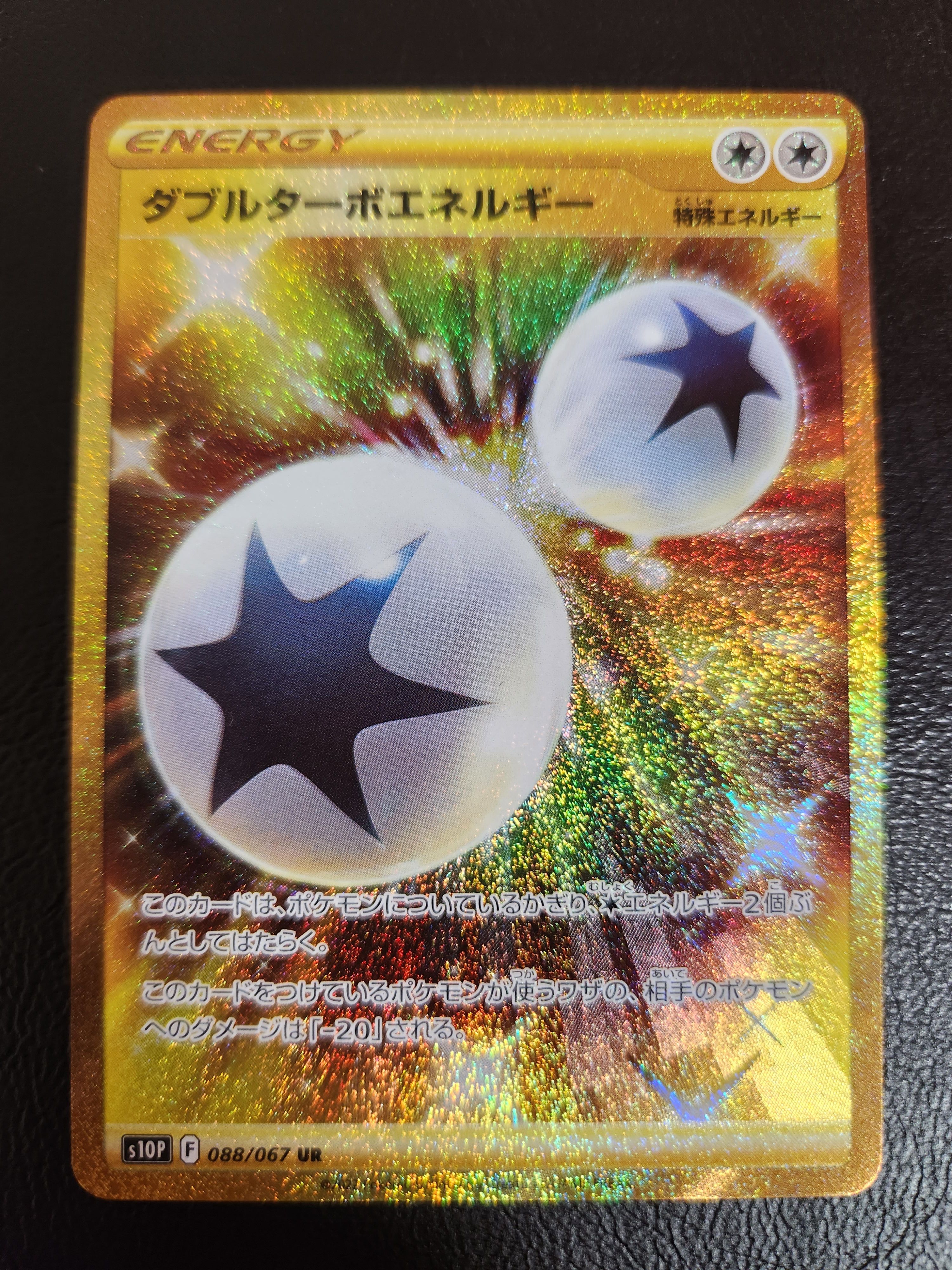 Double Turbo Energy UR[S10P 088/067](Expansion Pack "Space Juggler")