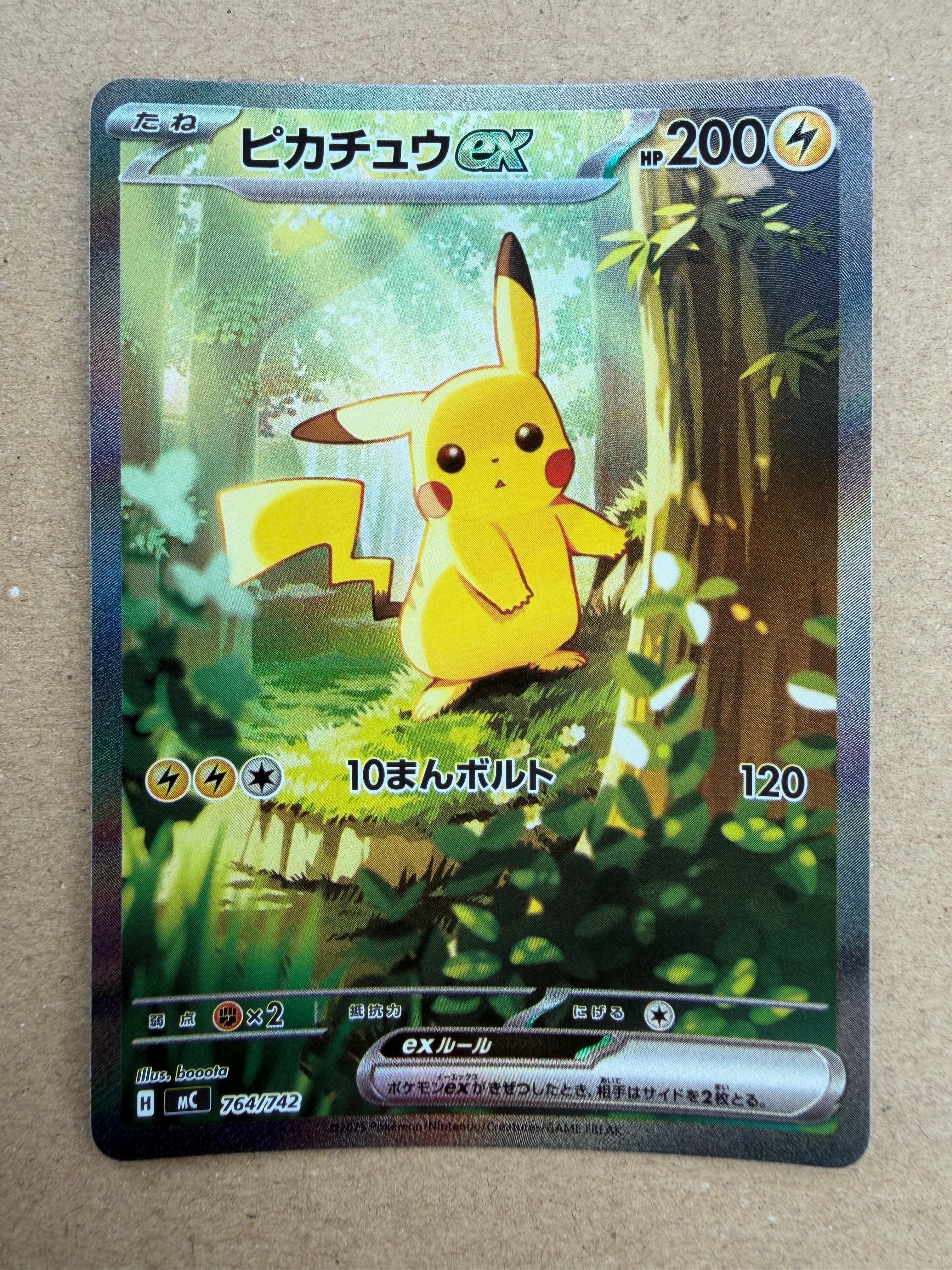 ピカチュウ: プロモ [SM-P 207](プロモーションカード「SM-P」)の新品