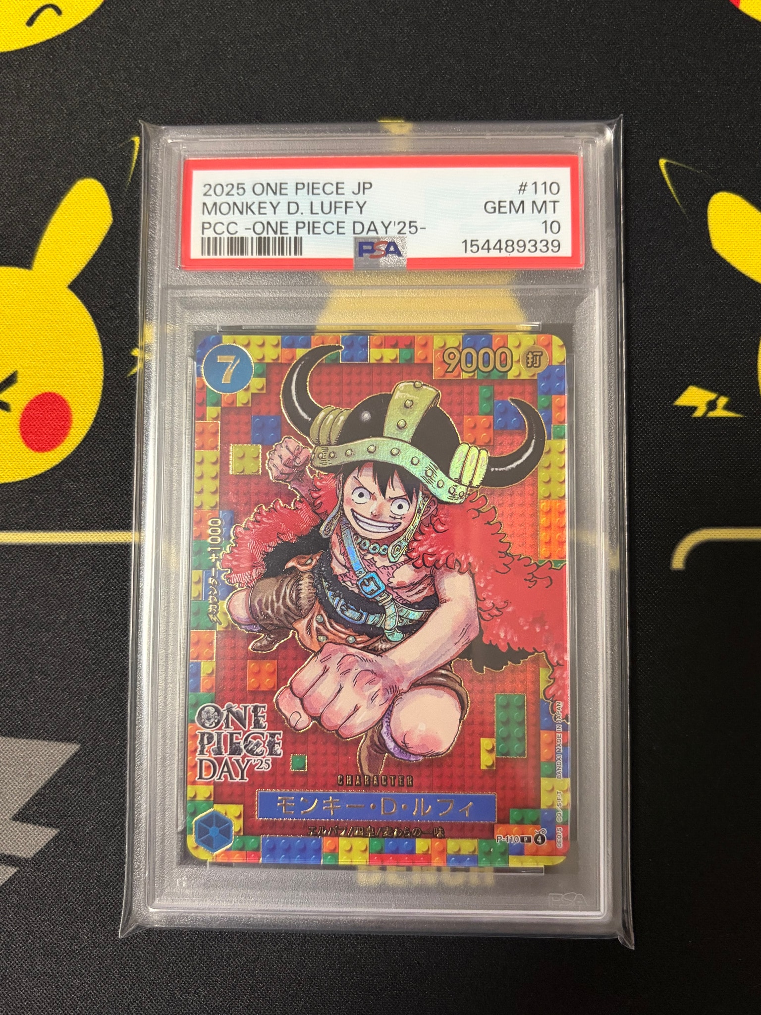 モンキー・D・ルフィ P [P-110](プレミアムカードコレクション