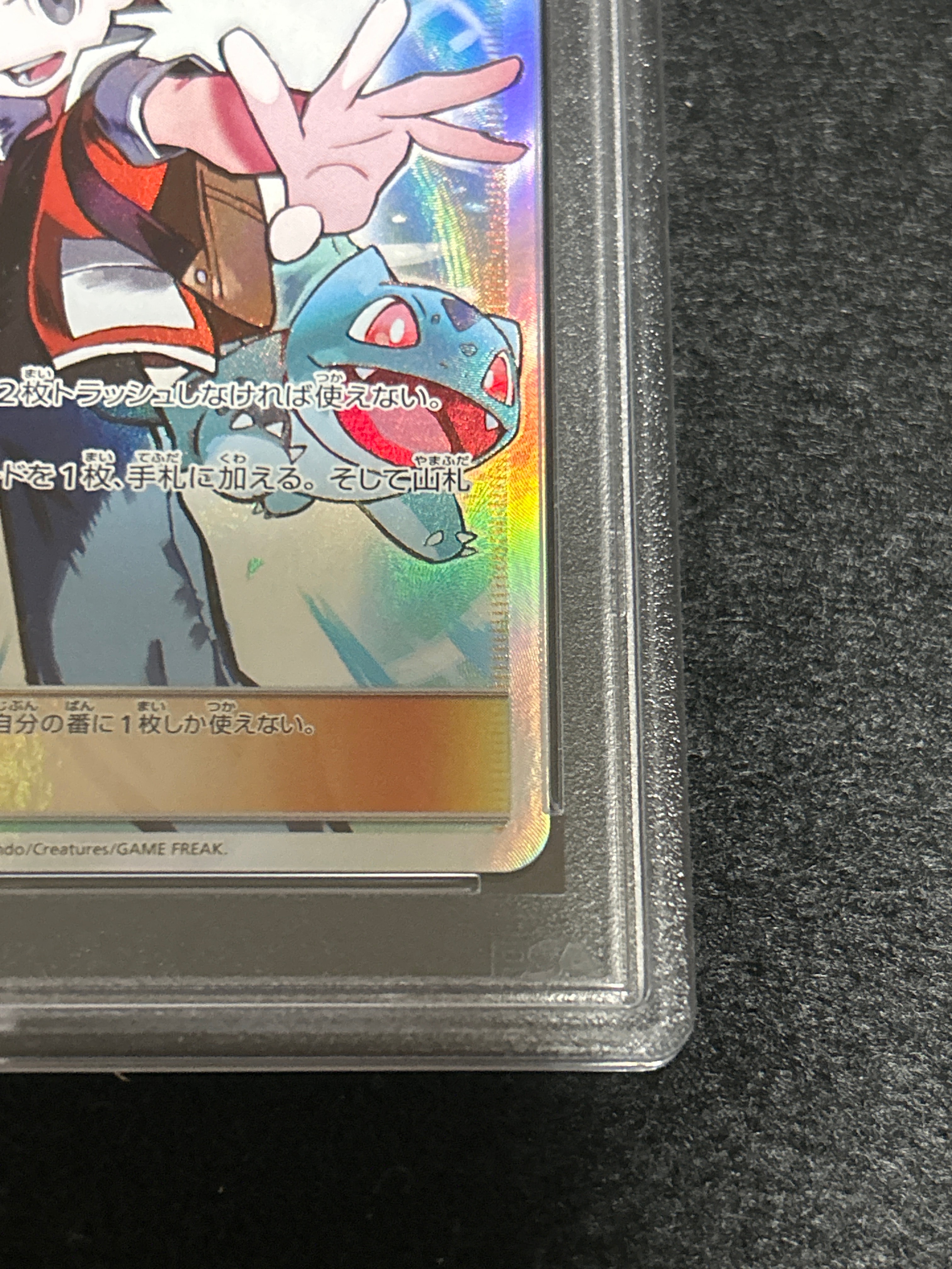 PSA 10]Red's Challenge SR[SM12a 201/173](High Class Pack 