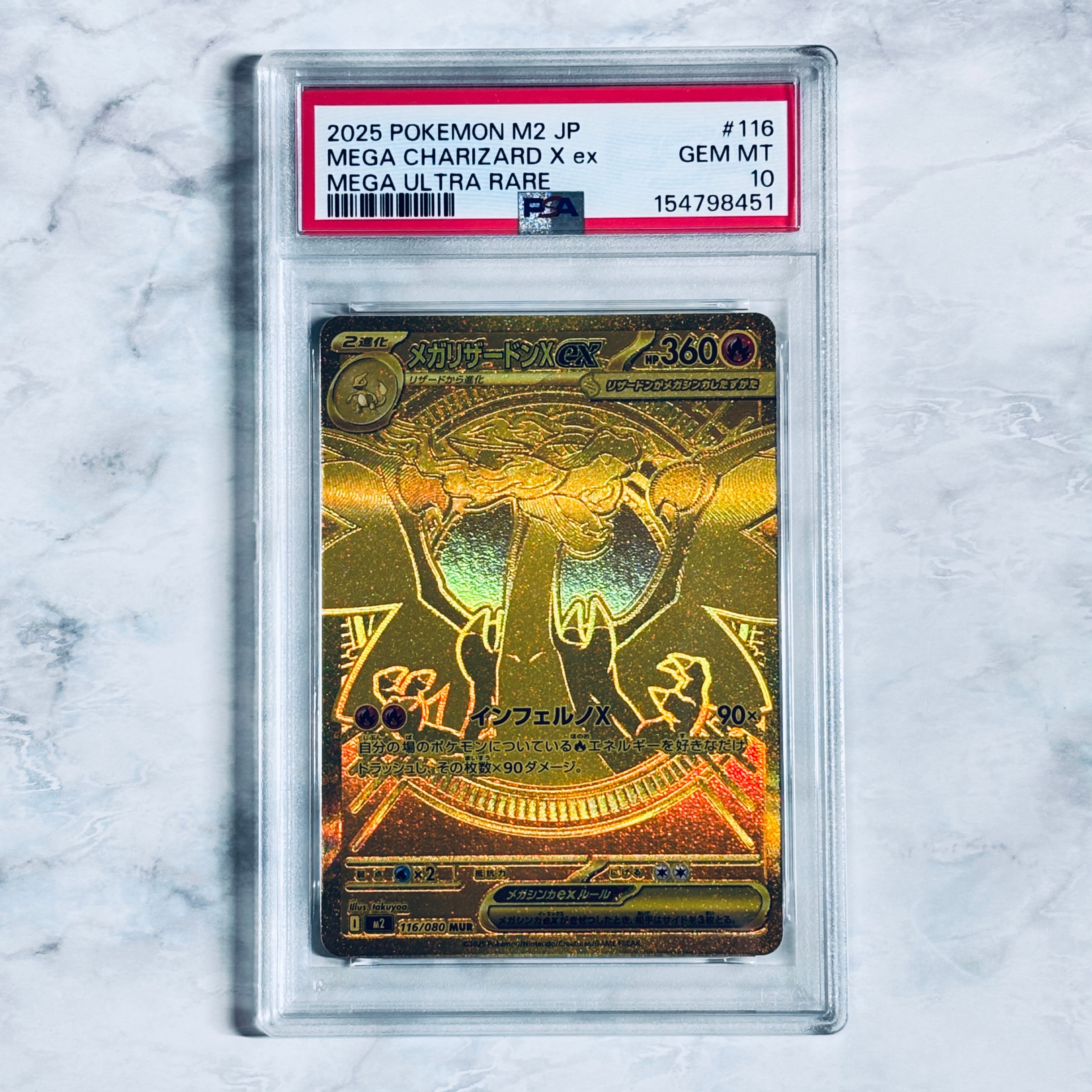 PSA10】メガリザードンXex MUR [M2 116/080](拡張パック「インフェルノ